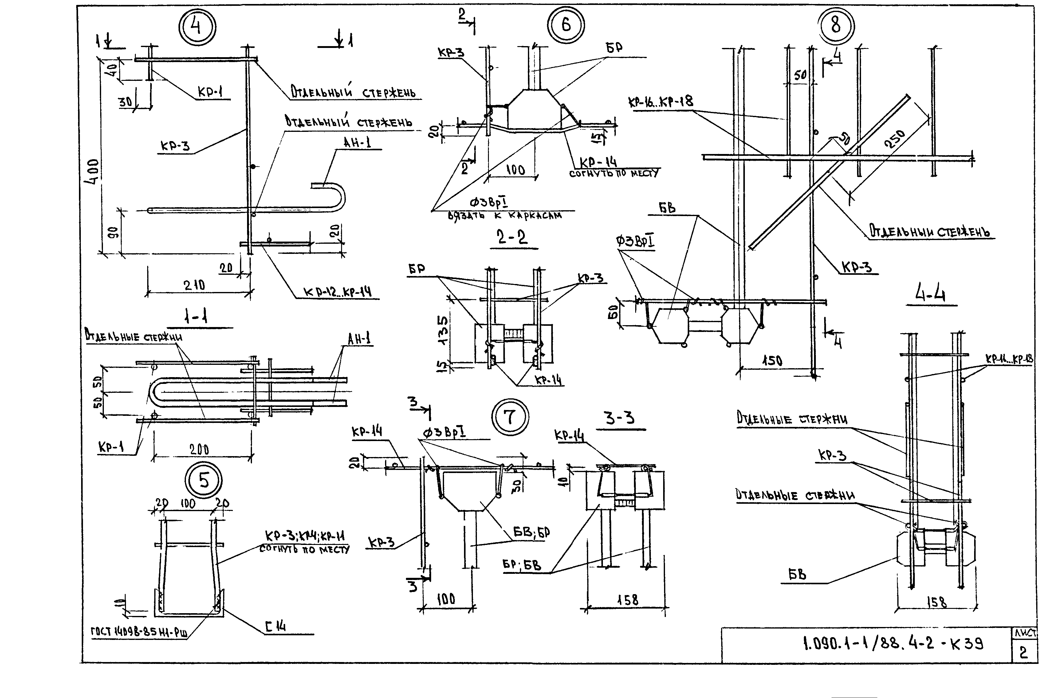 Серия 1.090.1-1/88