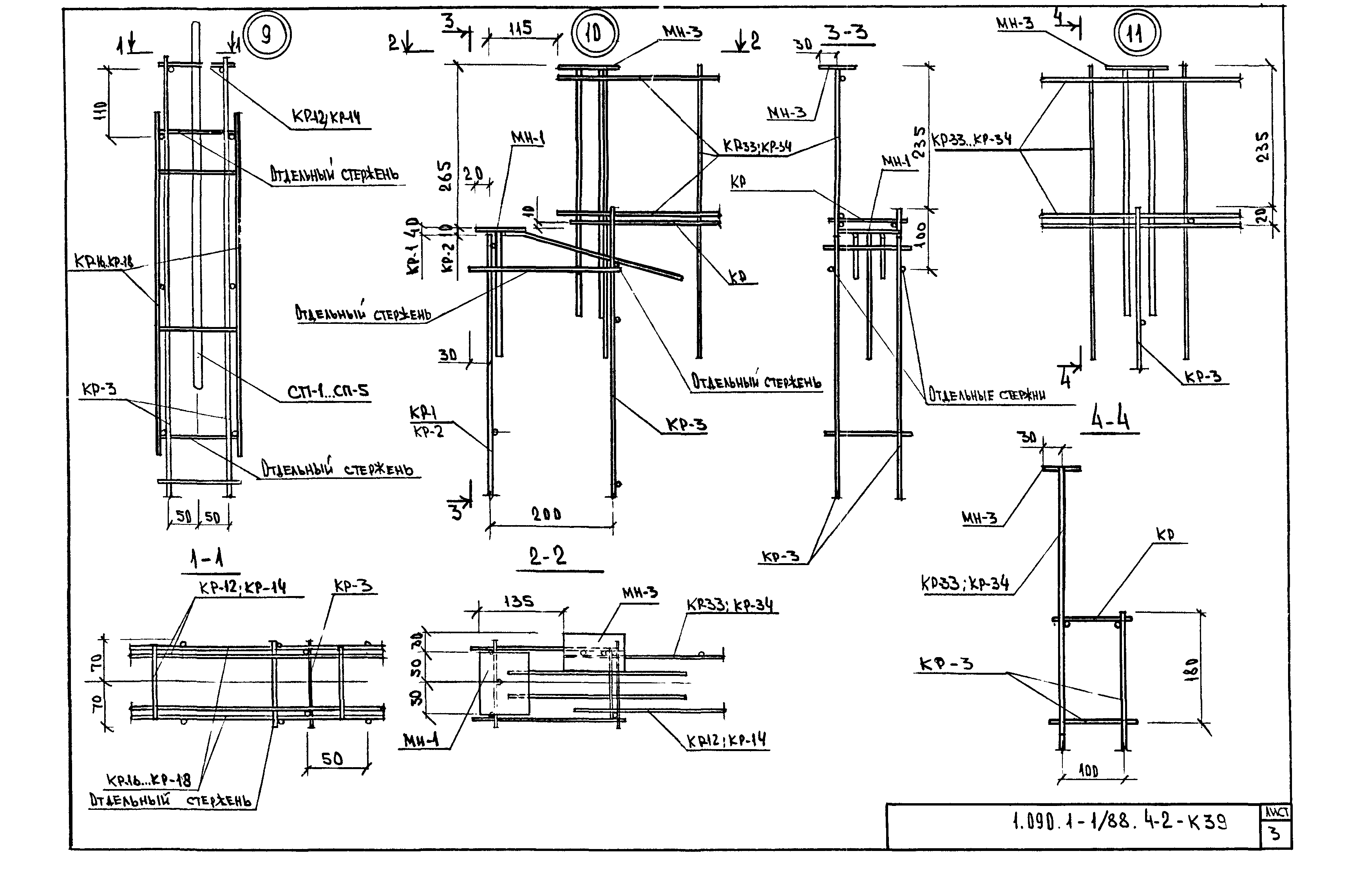 Серия 1.090.1-1/88