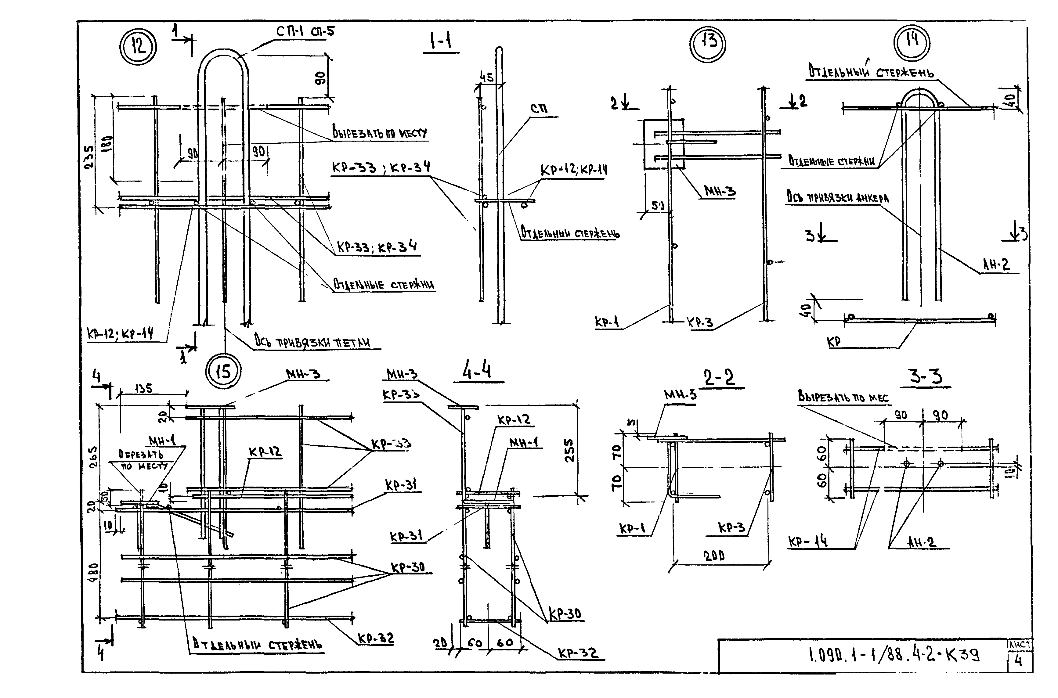 Серия 1.090.1-1/88