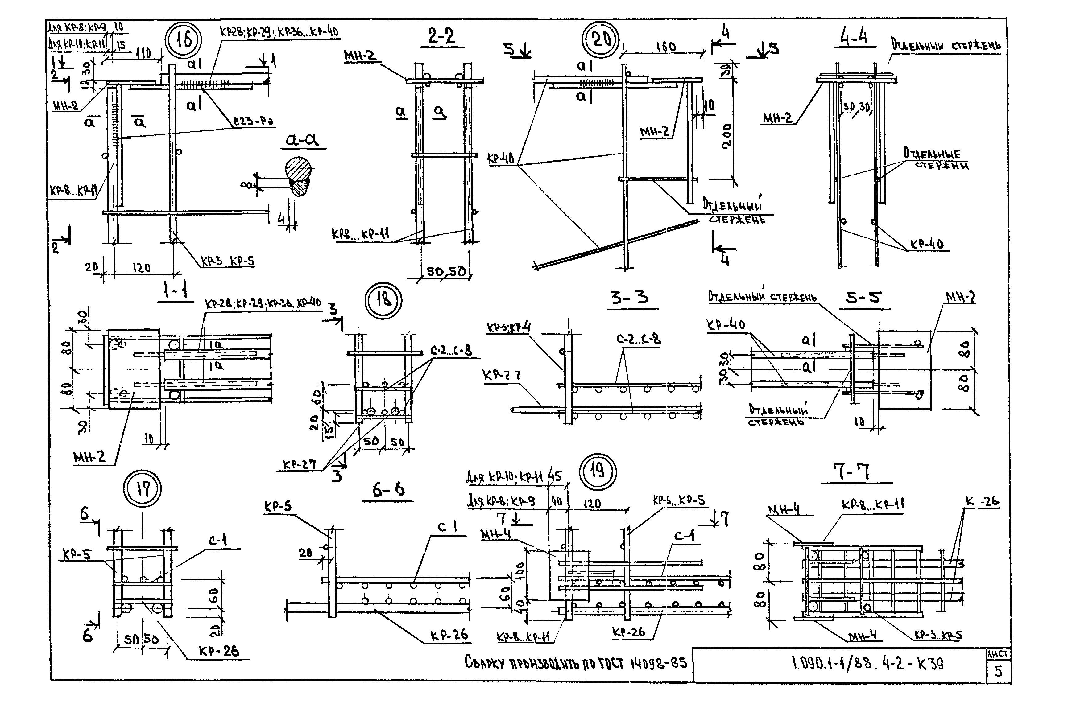 Серия 1.090.1-1/88