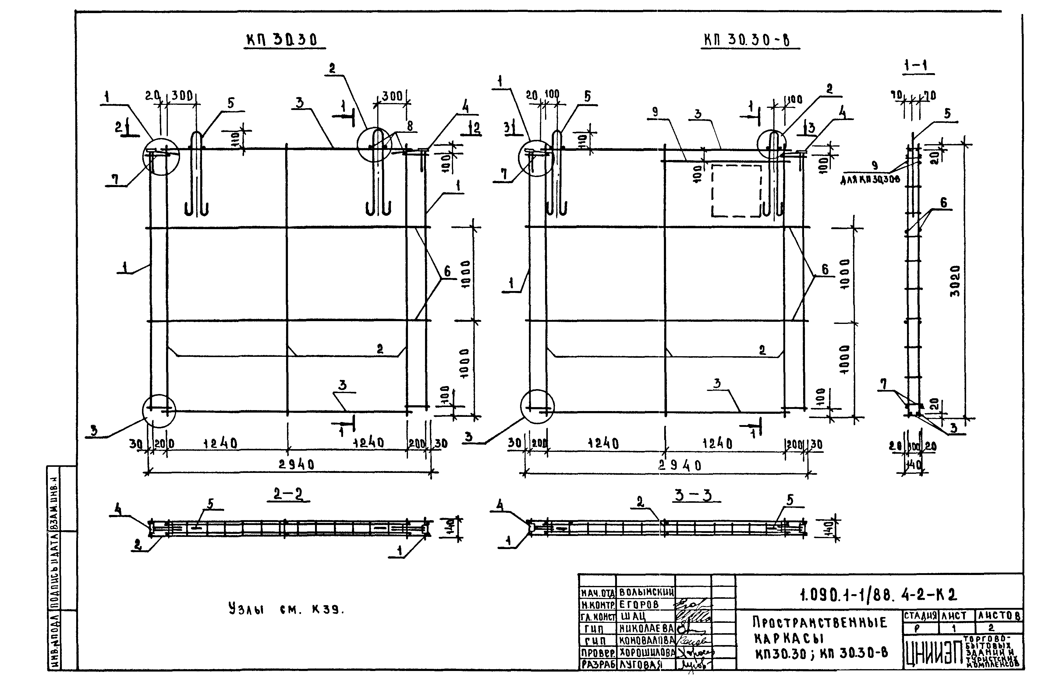 Серия 1.090.1-1/88