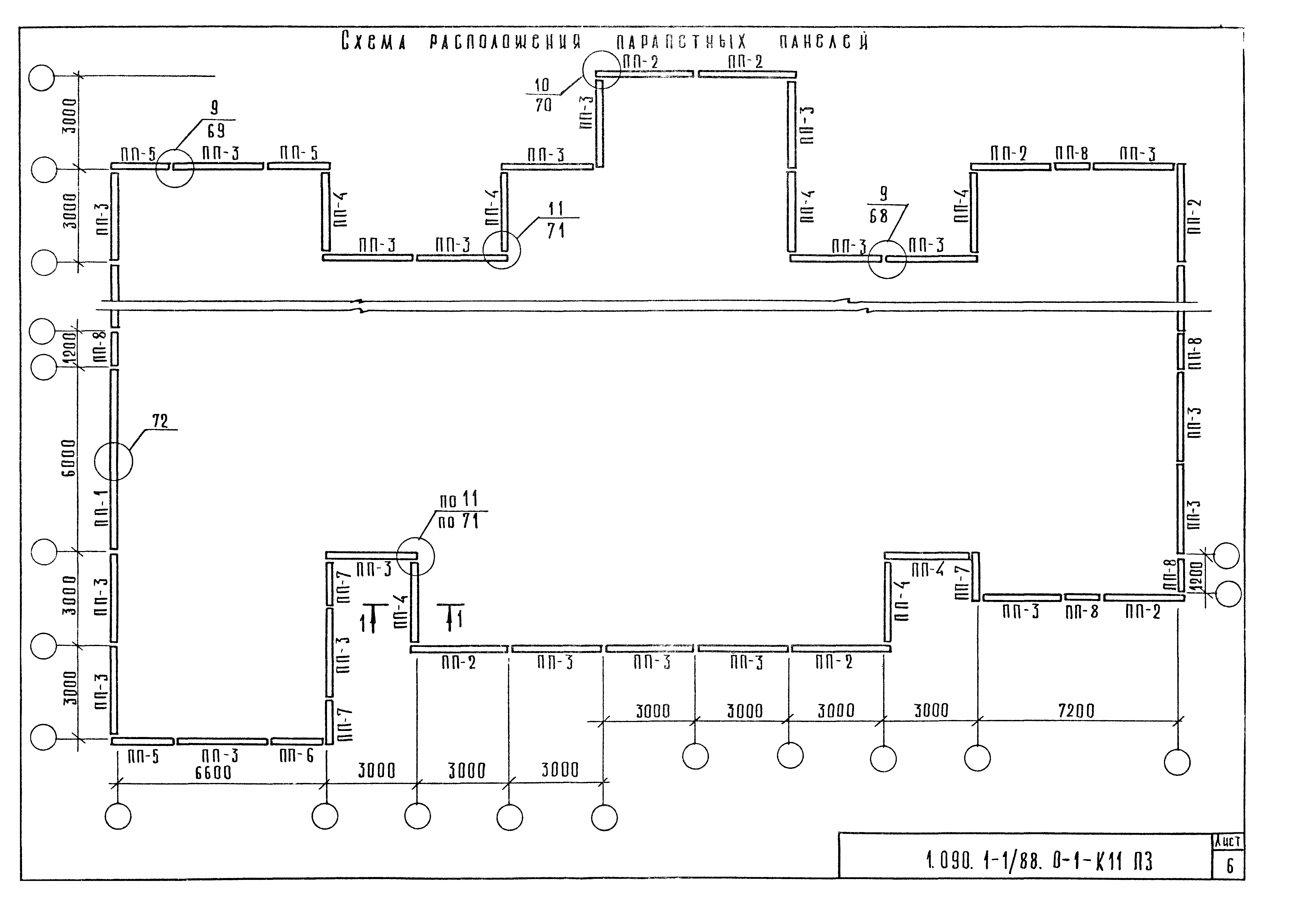 Серия 1.090.1-1/88