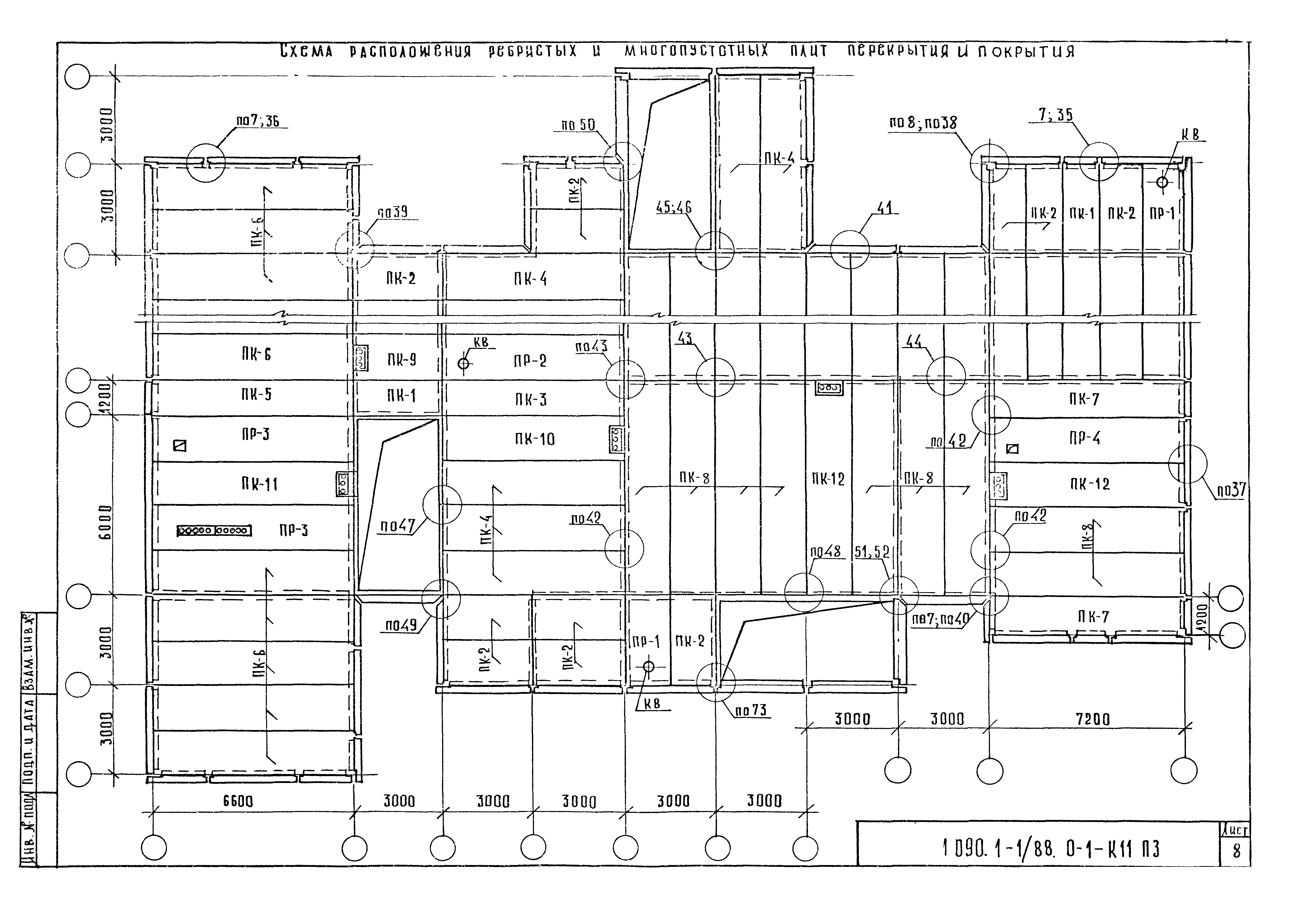 Серия 1.090.1-1/88