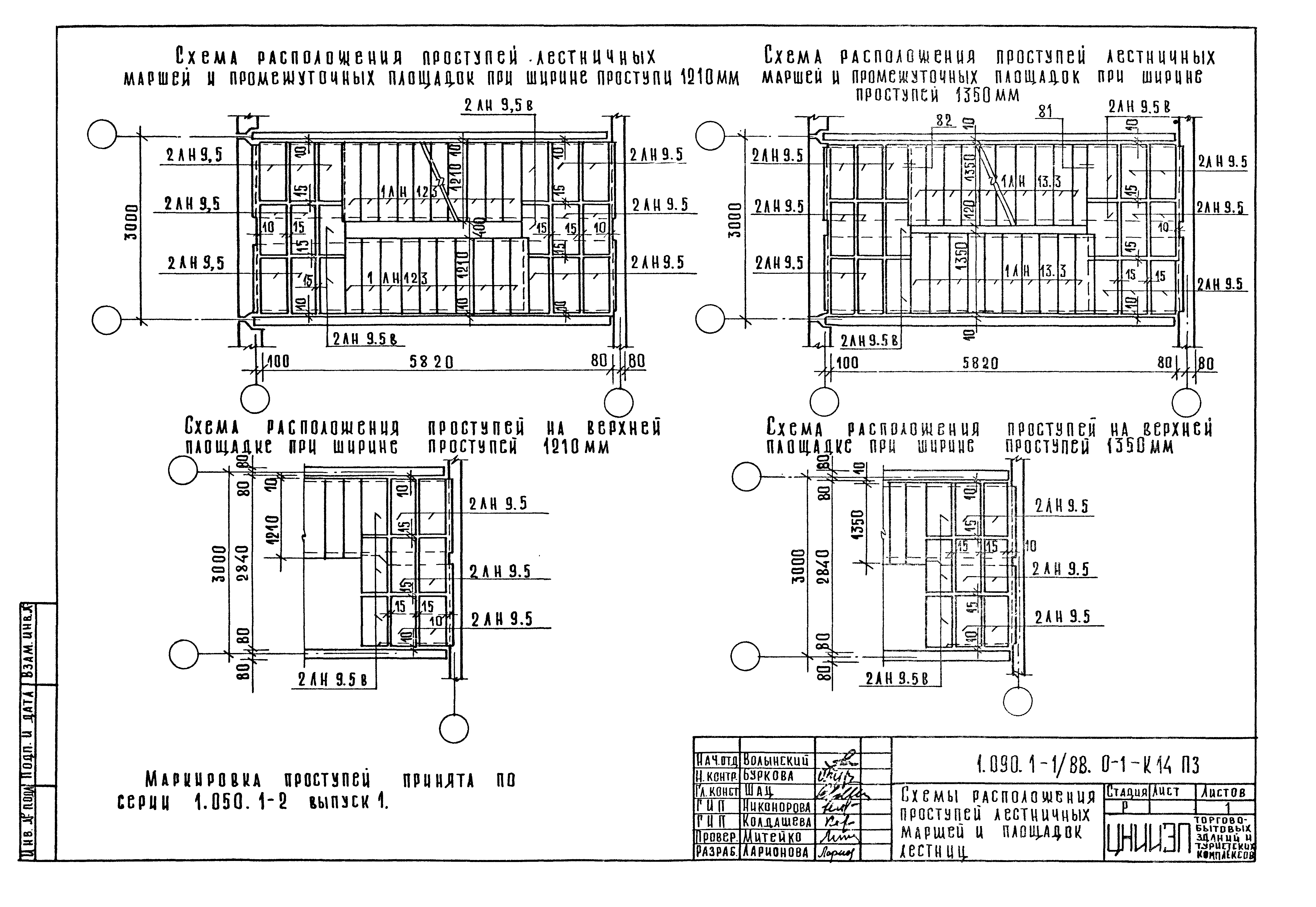 Серия 1.090.1-1/88