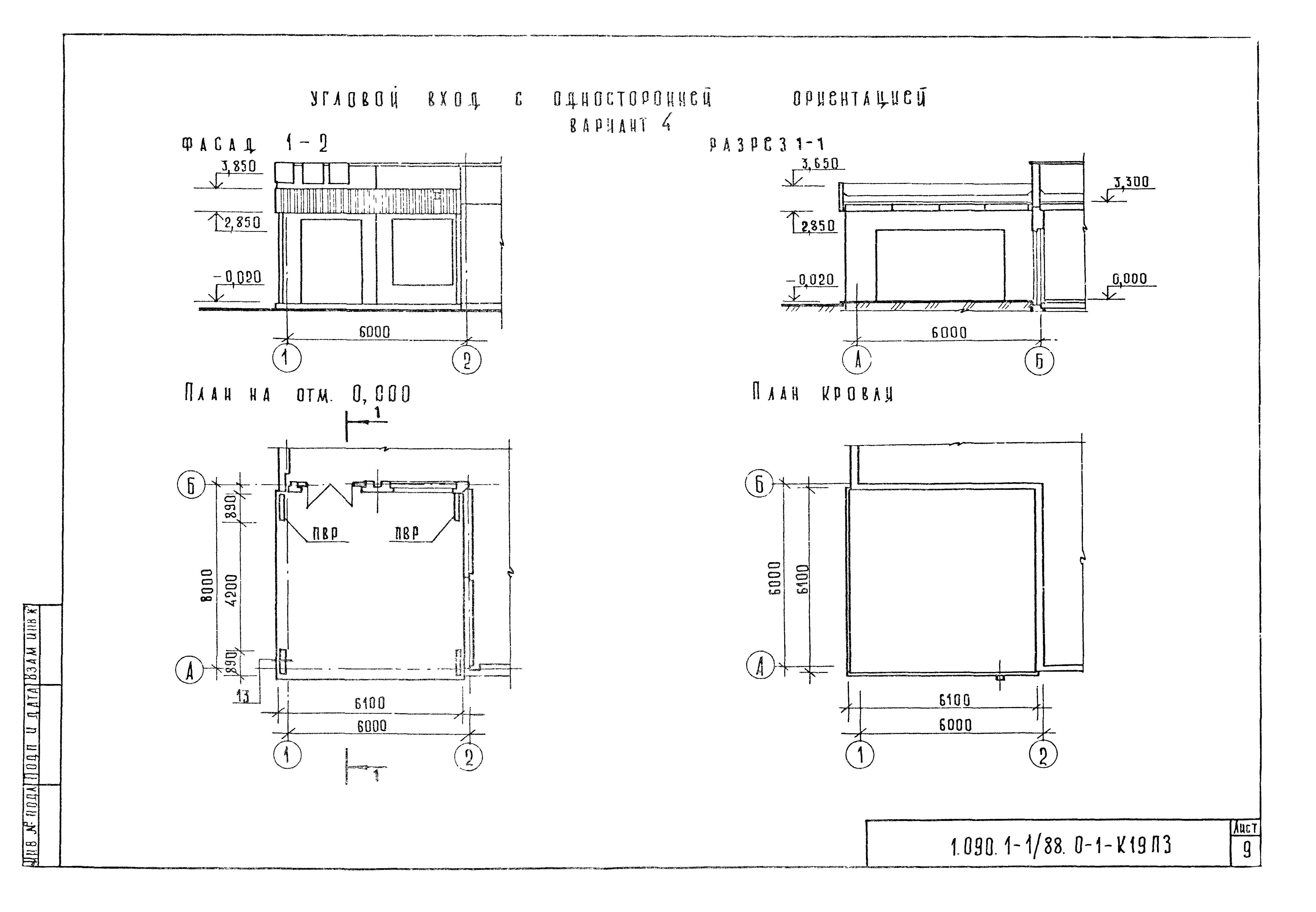 Серия 1.090.1-1/88