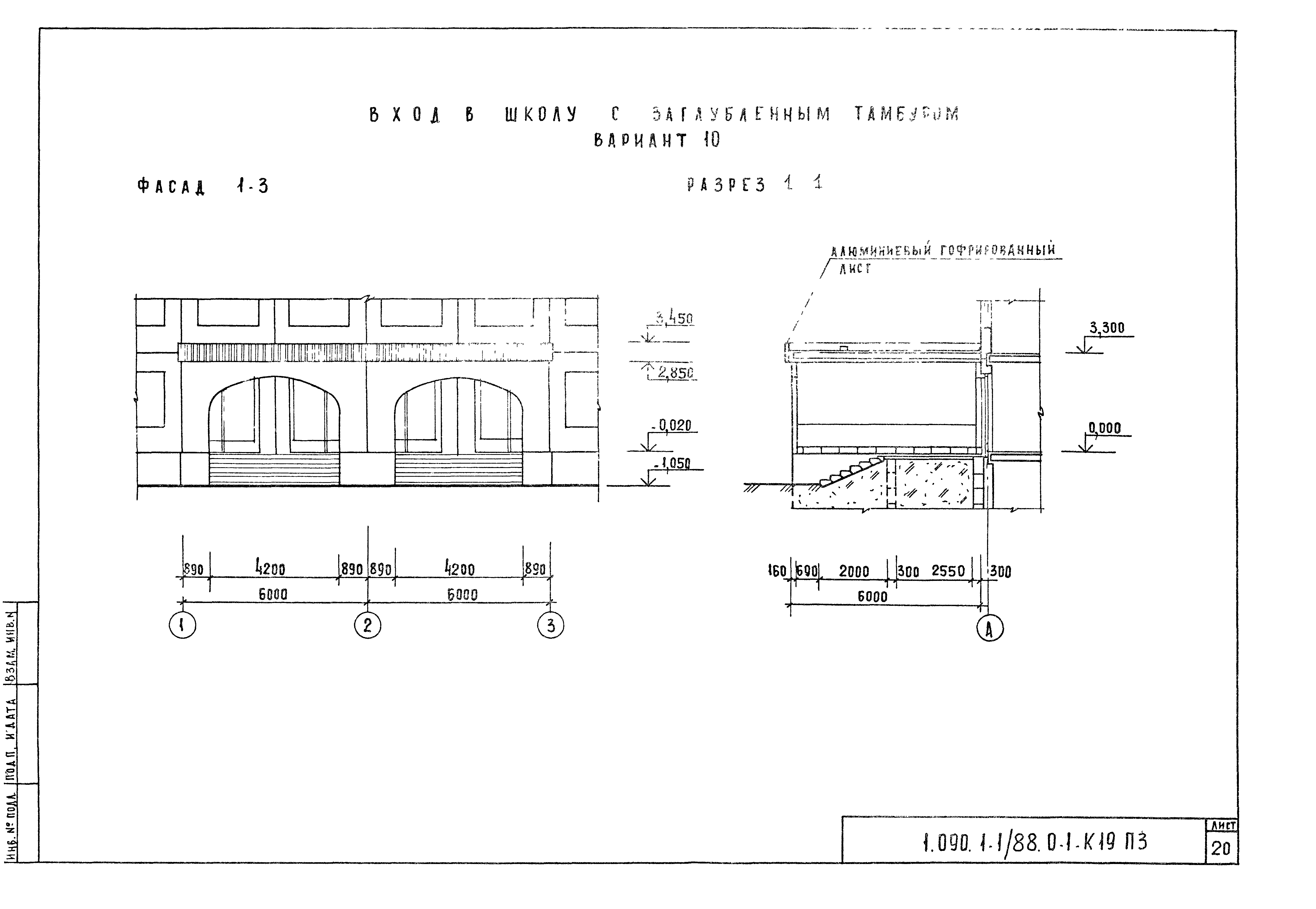 Серия 1.090.1-1/88