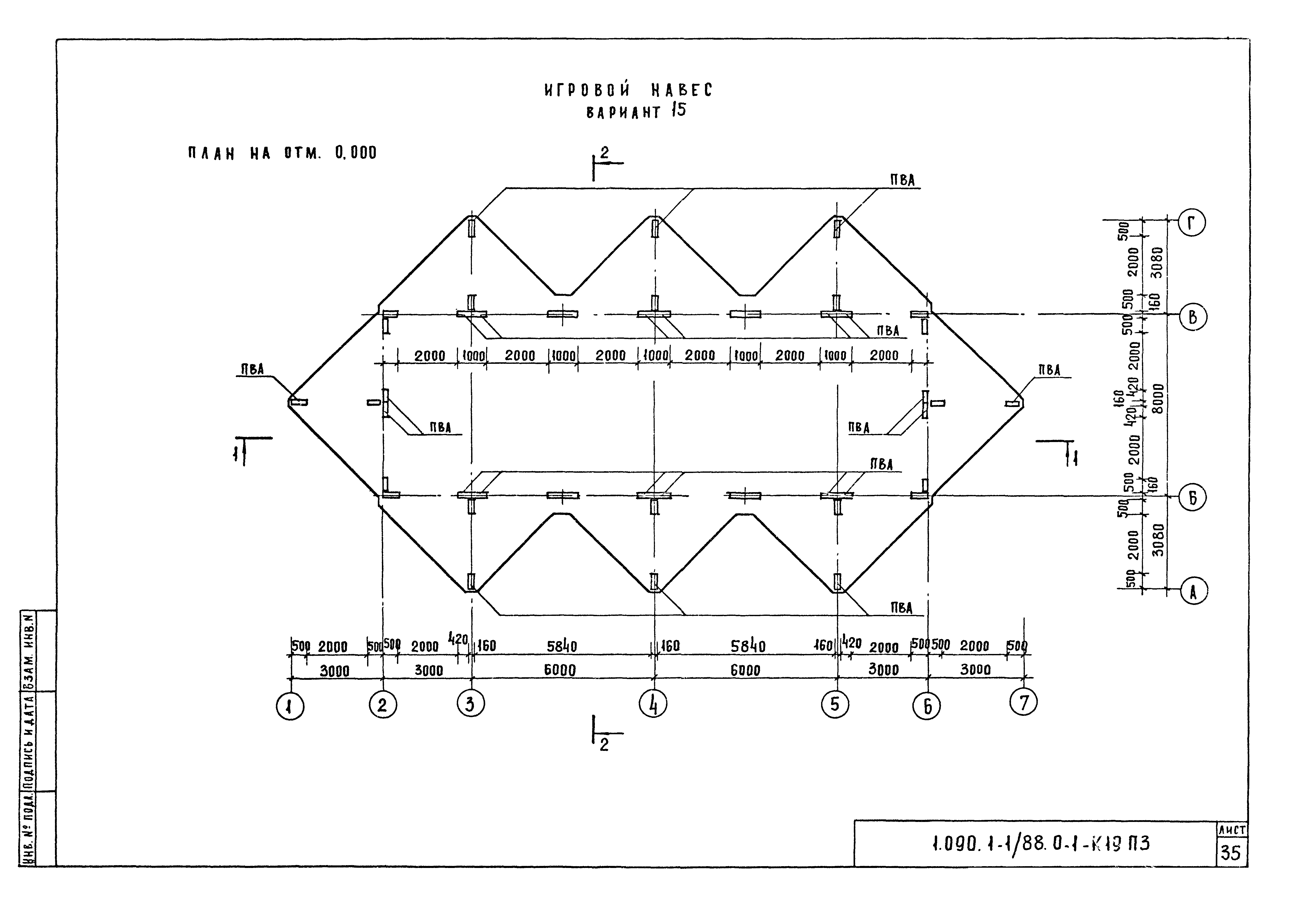 Серия 1.090.1-1/88