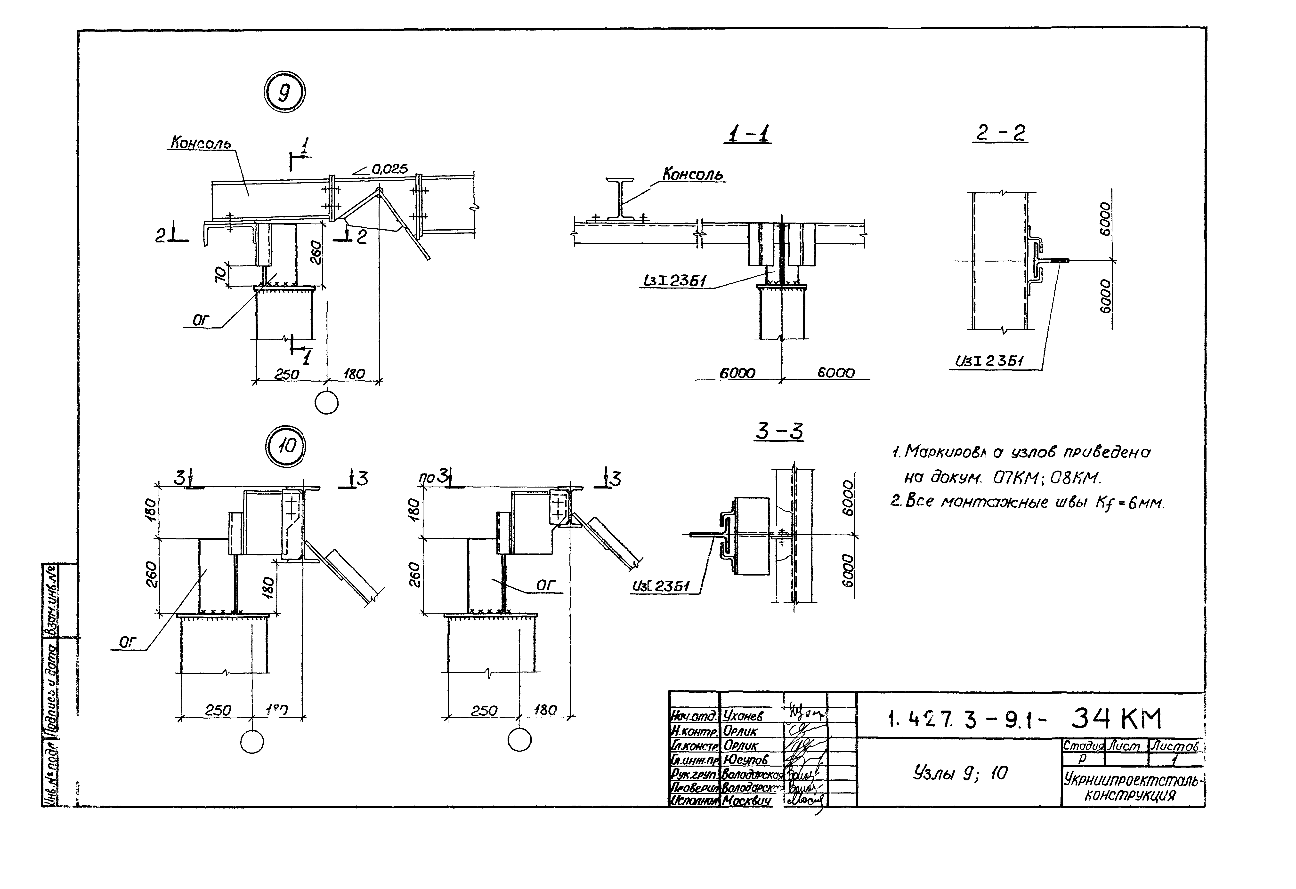 Серия 1.427.3-9