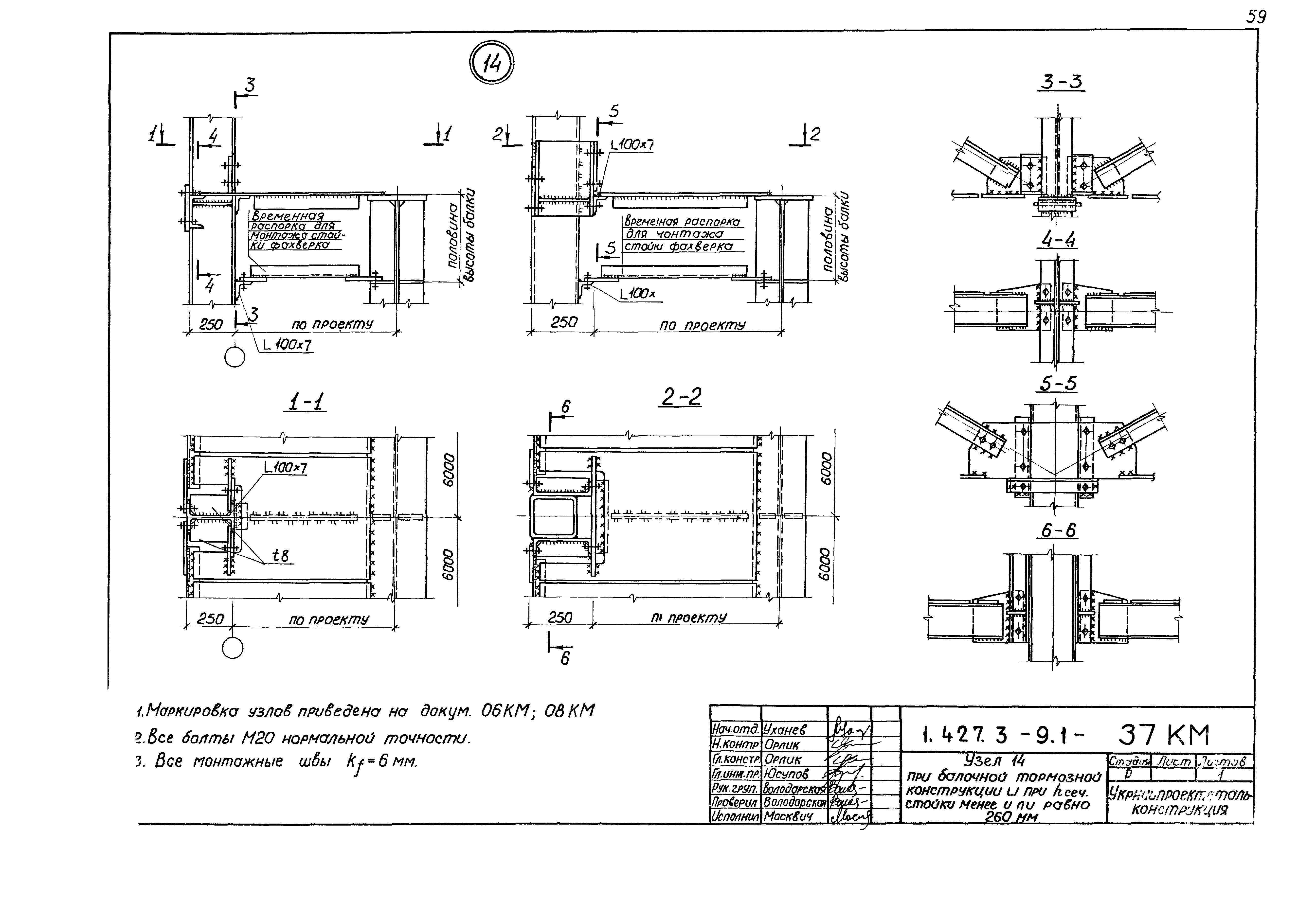 Серия 1.427.3-9