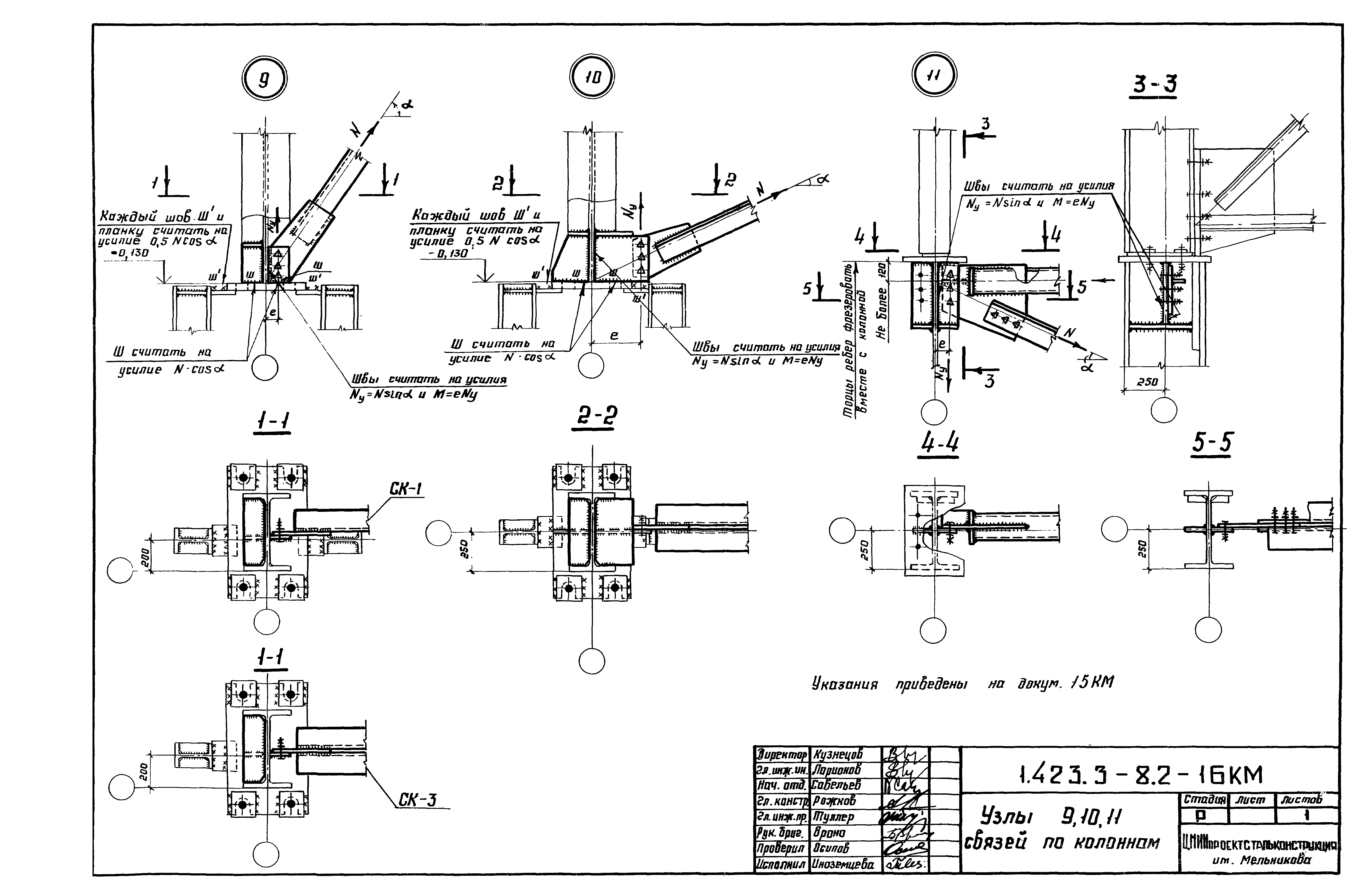 Серия 1.423.3-8