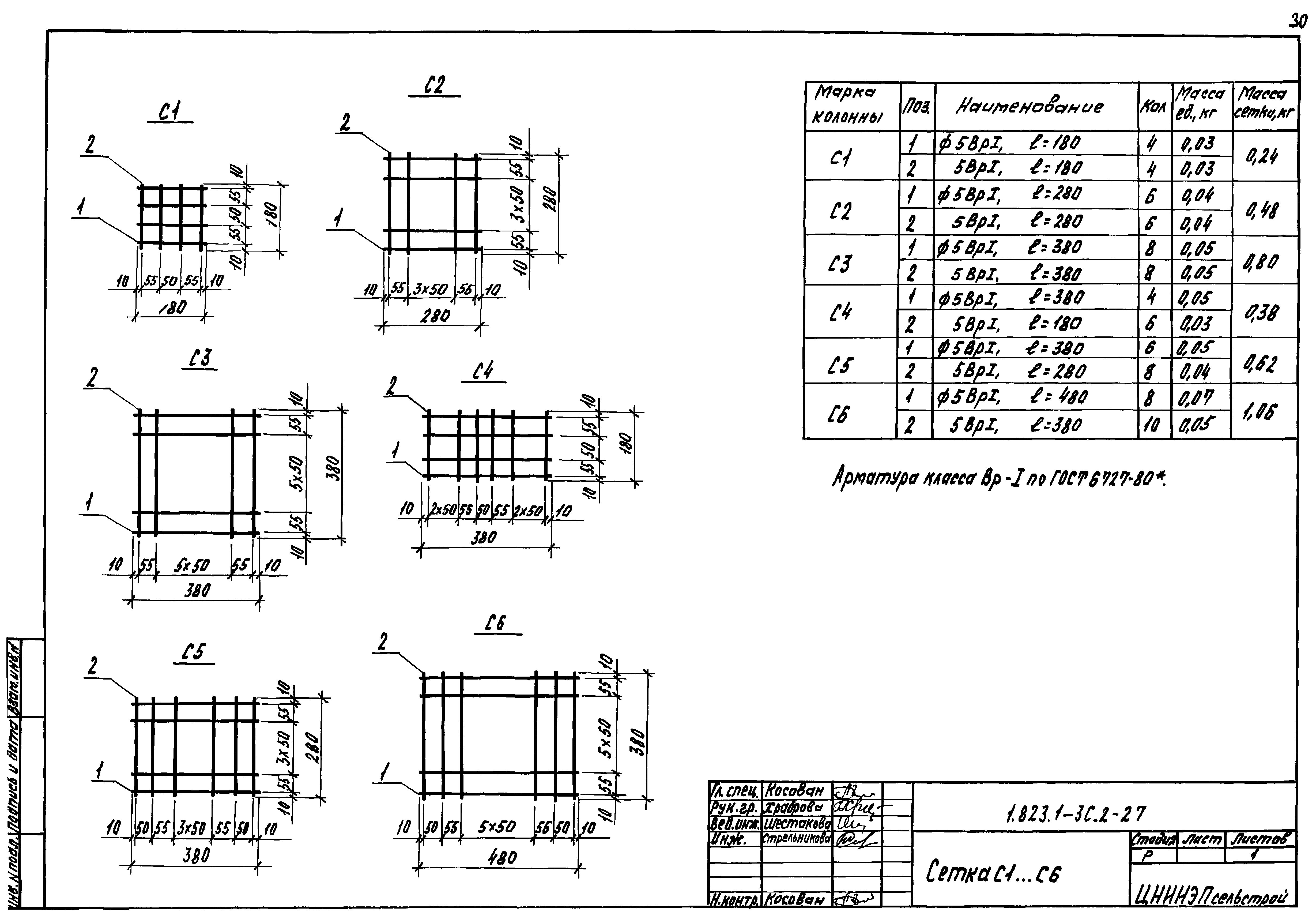 Серия 1.823.1-3с