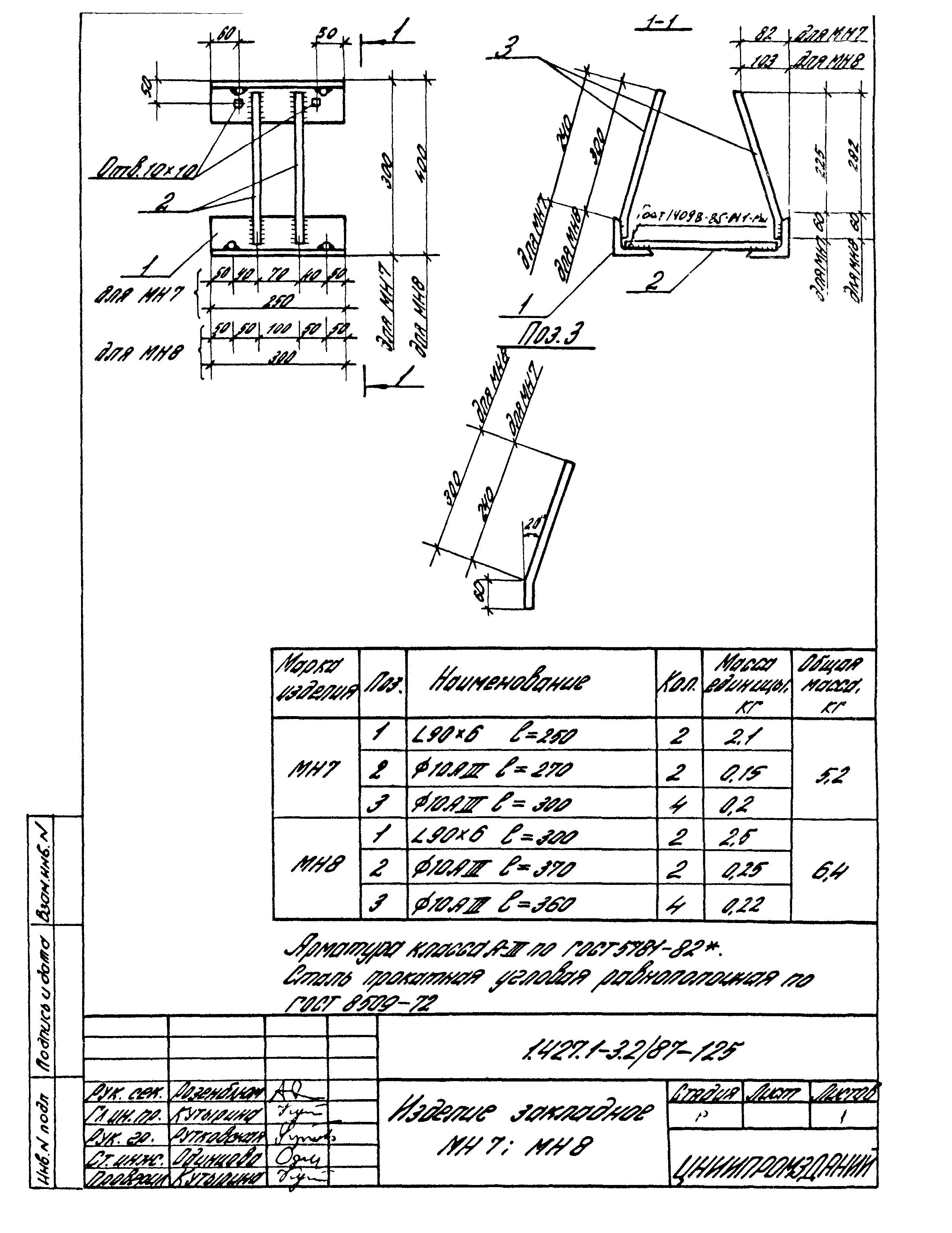 Серия 1.427.1-3