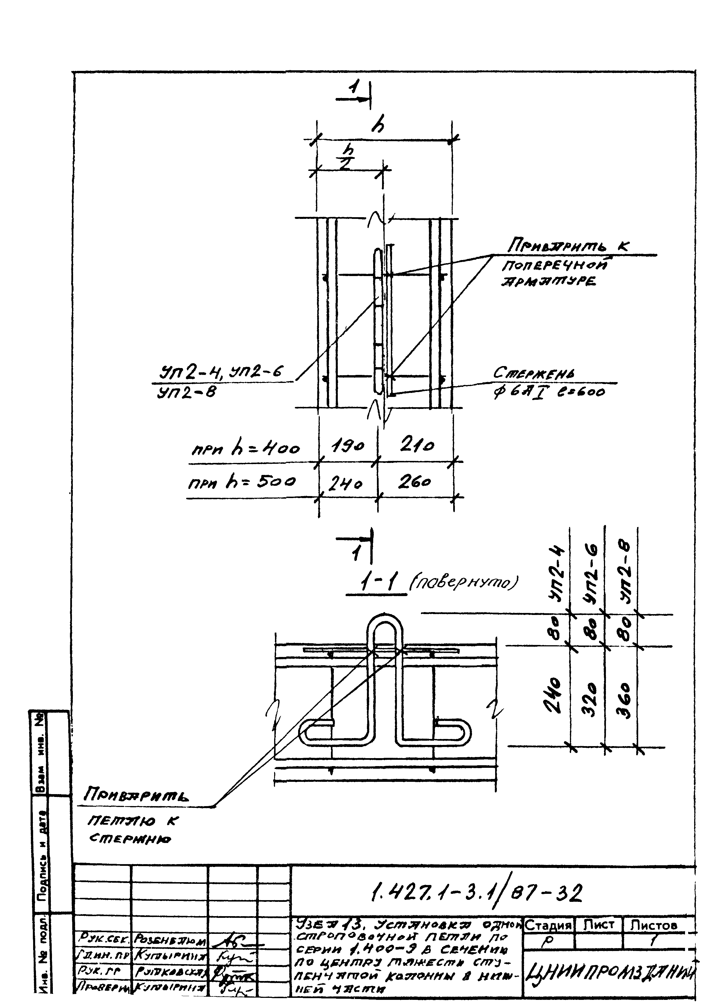 Серия 1.427.1-3