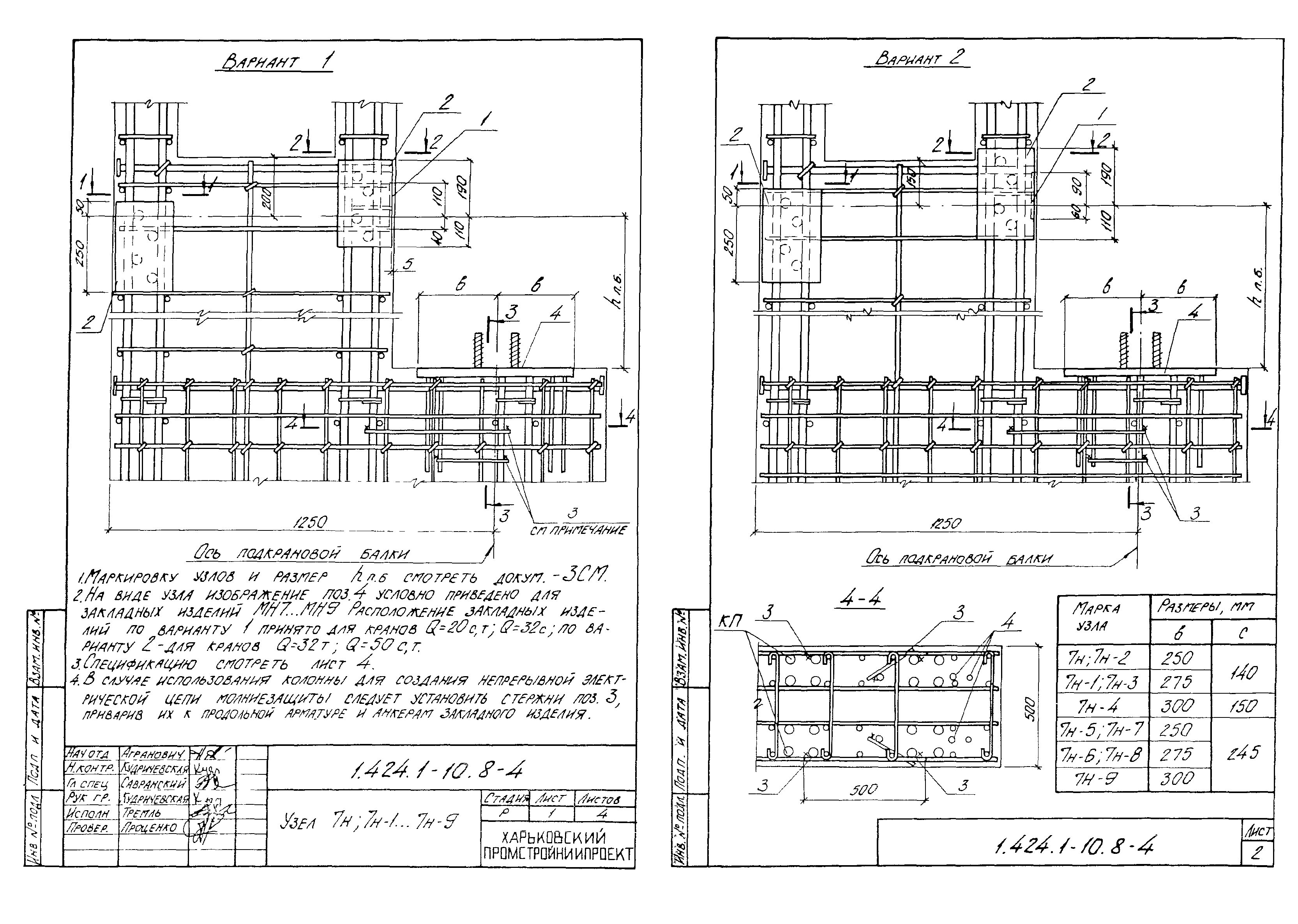 Серия 1.424.1-10