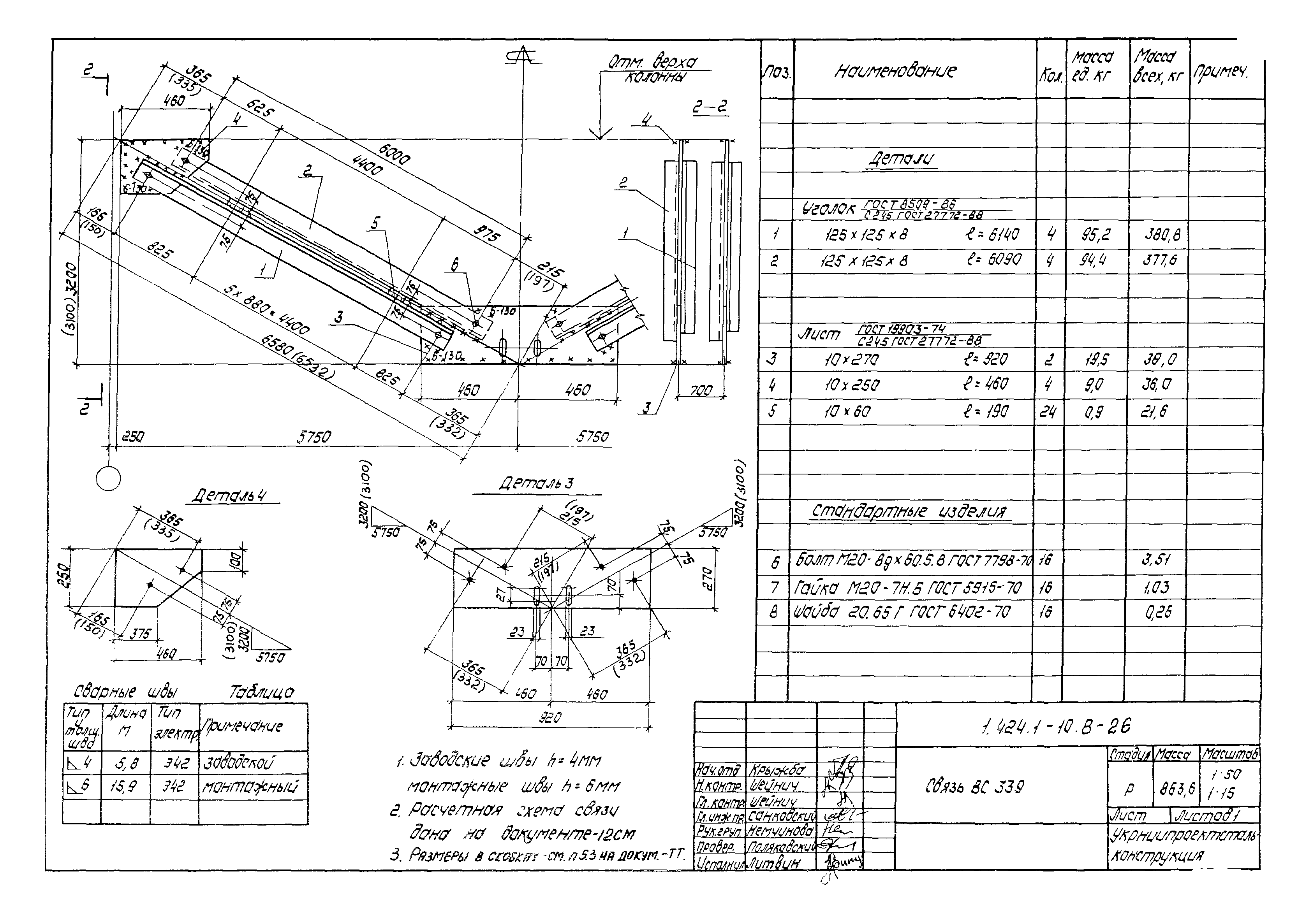 Серия 1.424.1-10