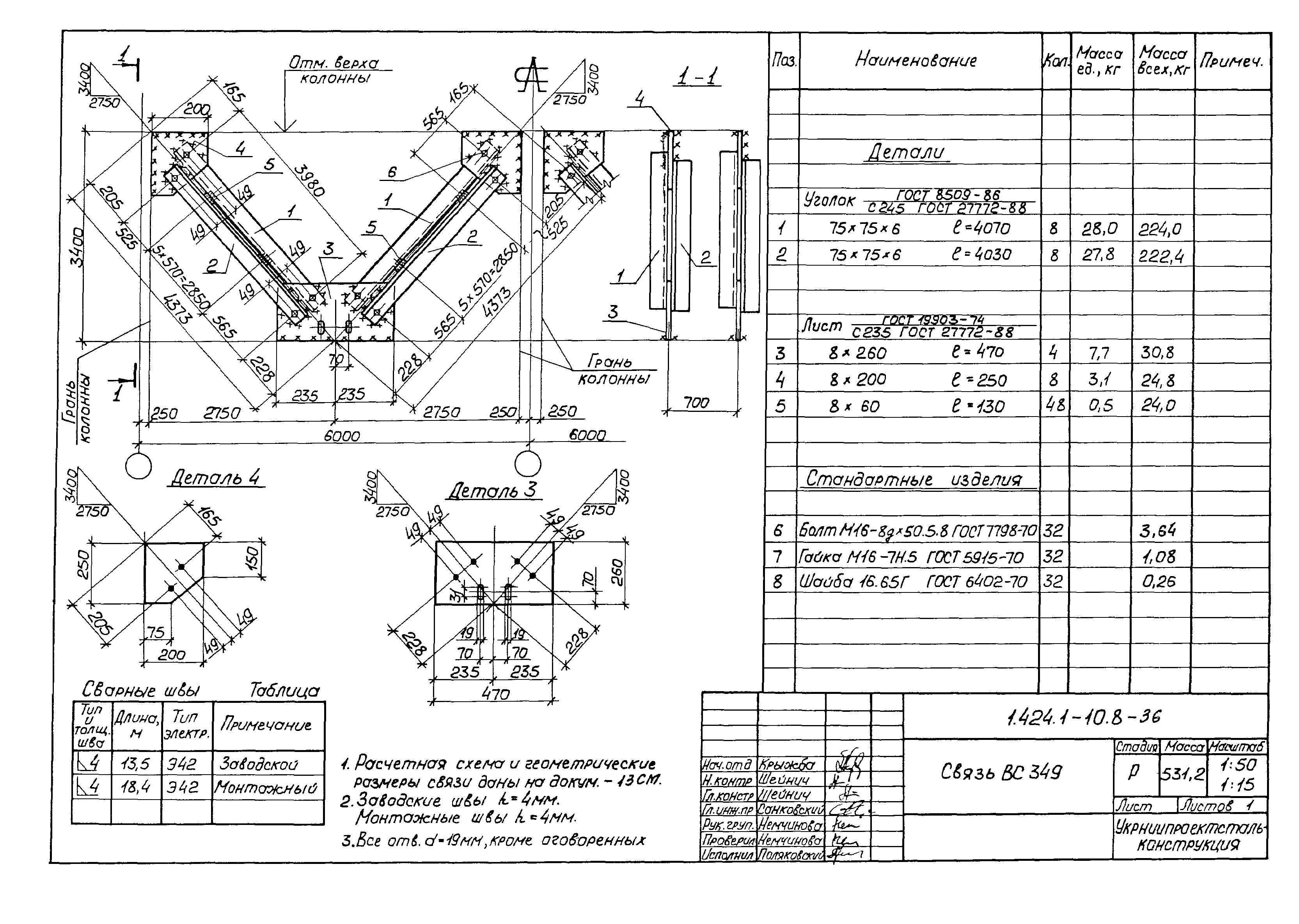 Серия 1.424.1-10