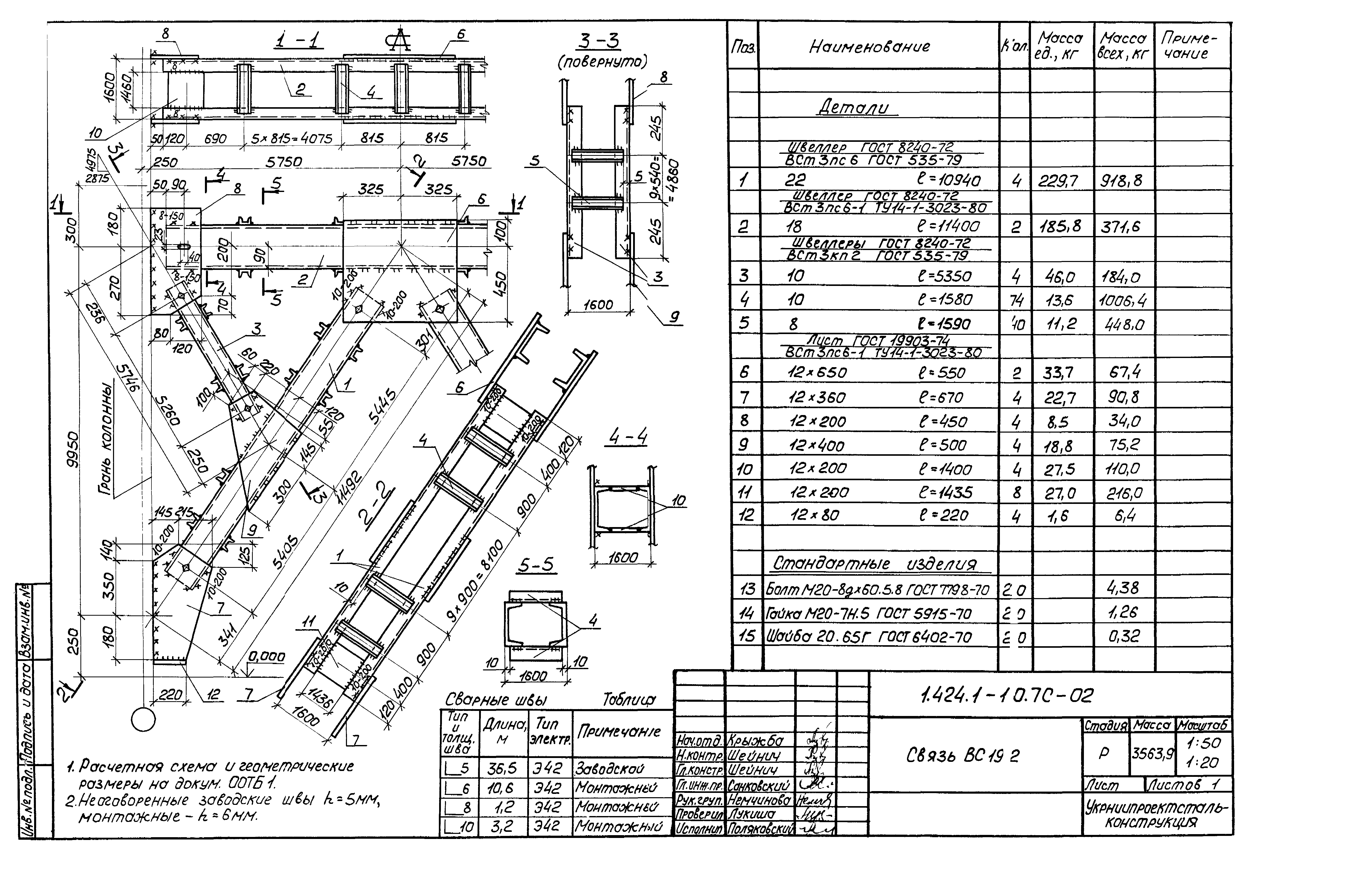 Серия 1.424.1-10