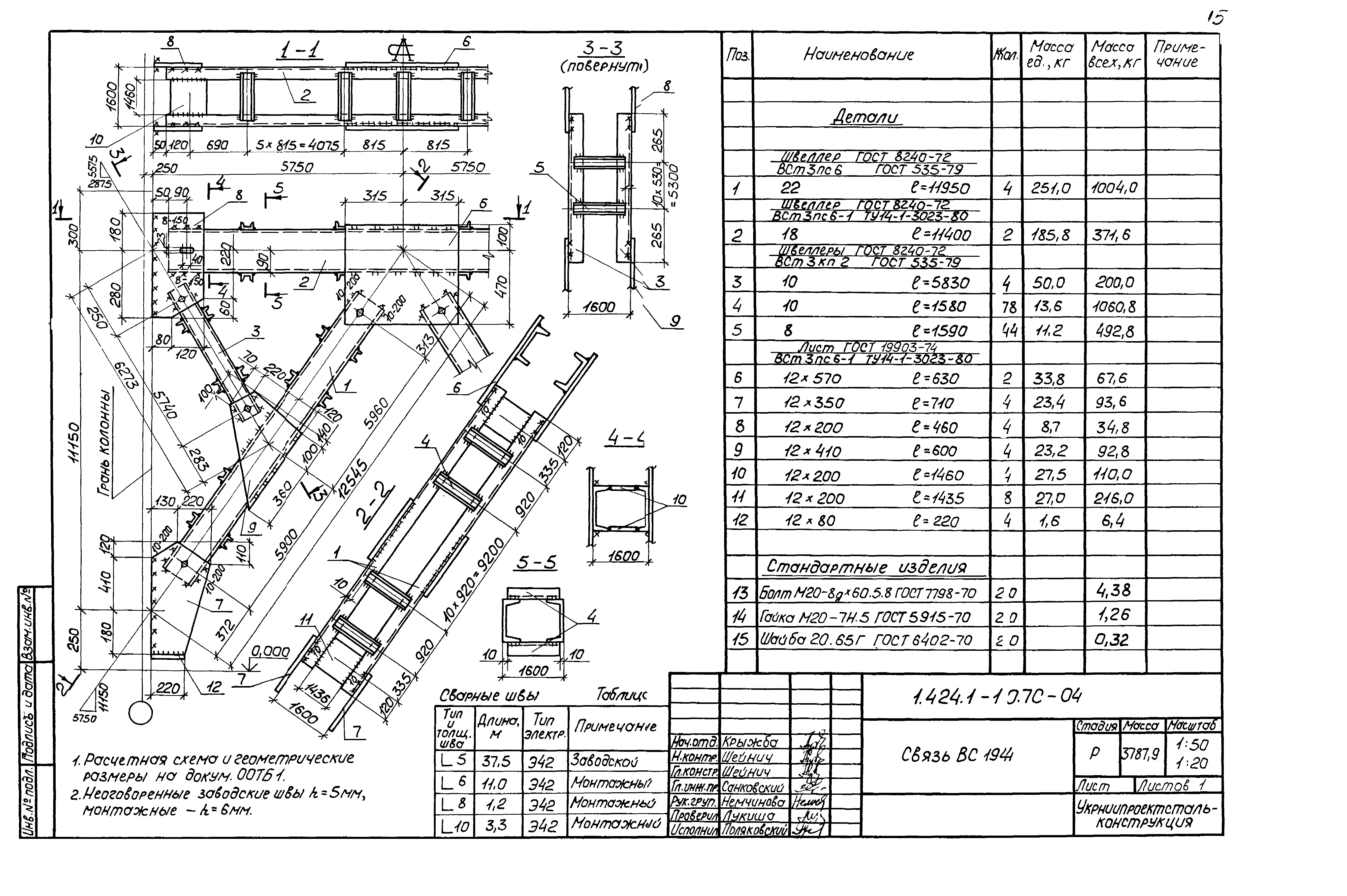 Серия 1.424.1-10