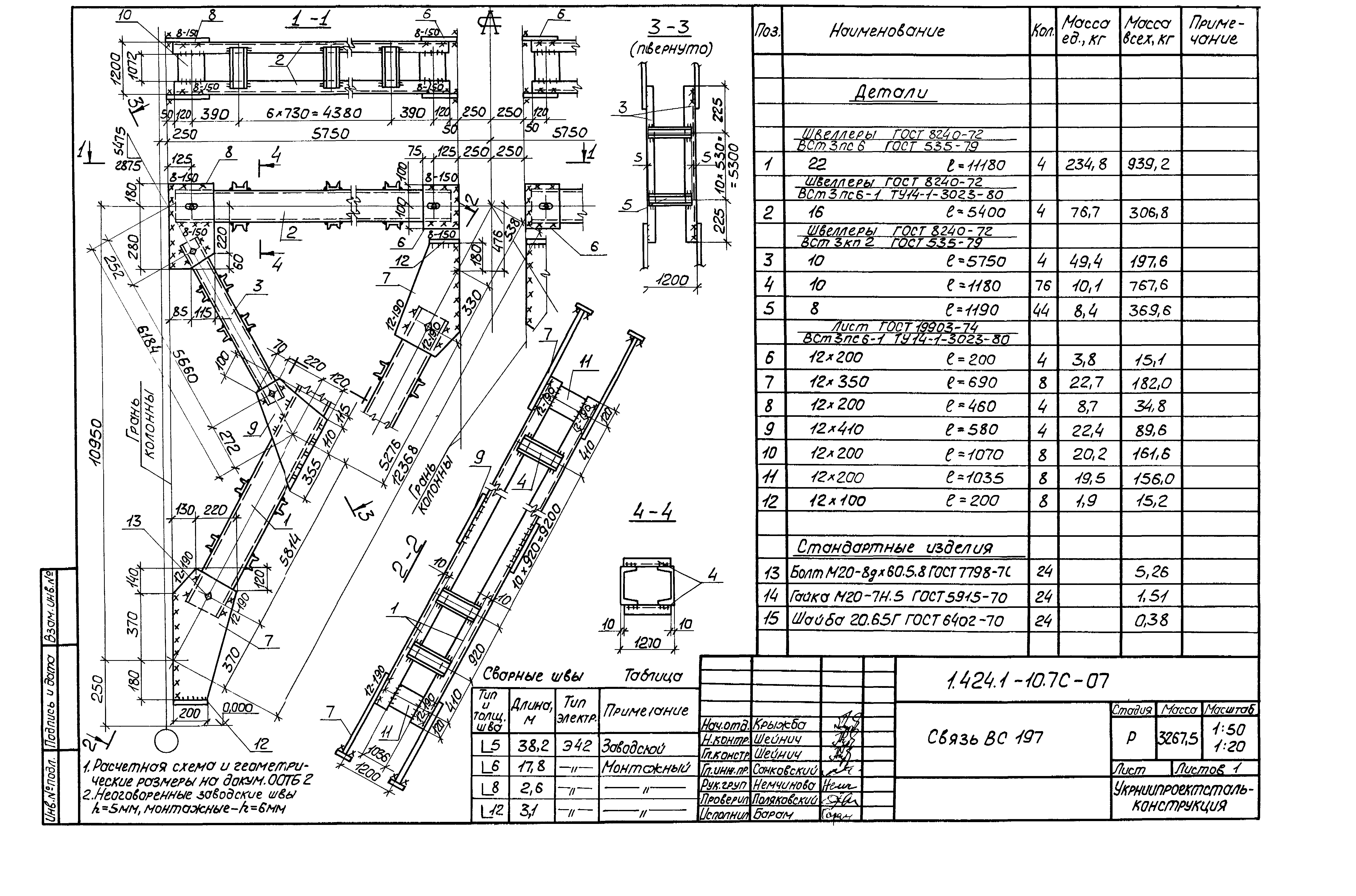 Серия 1.424.1-10