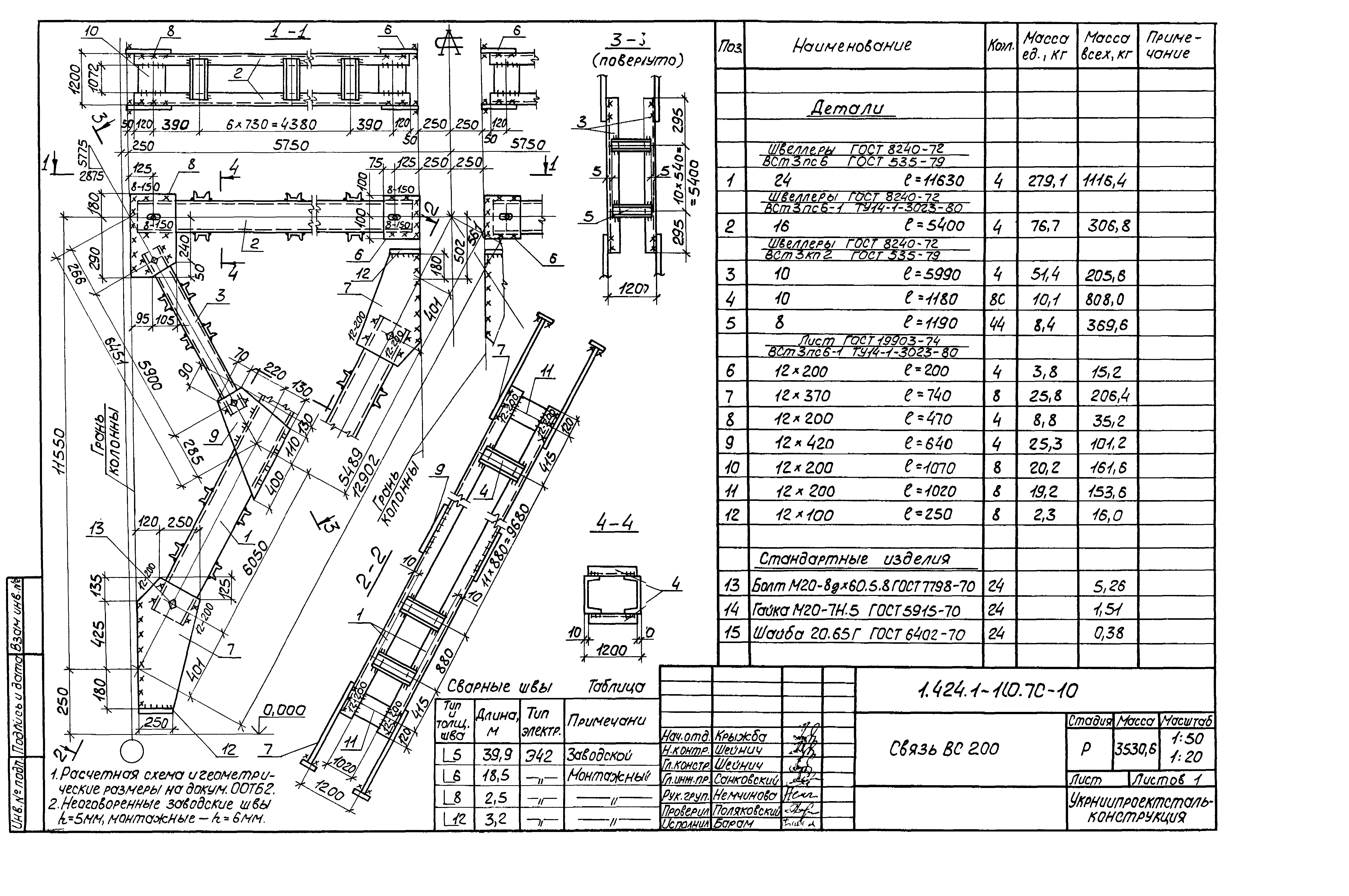 Серия 1.424.1-10