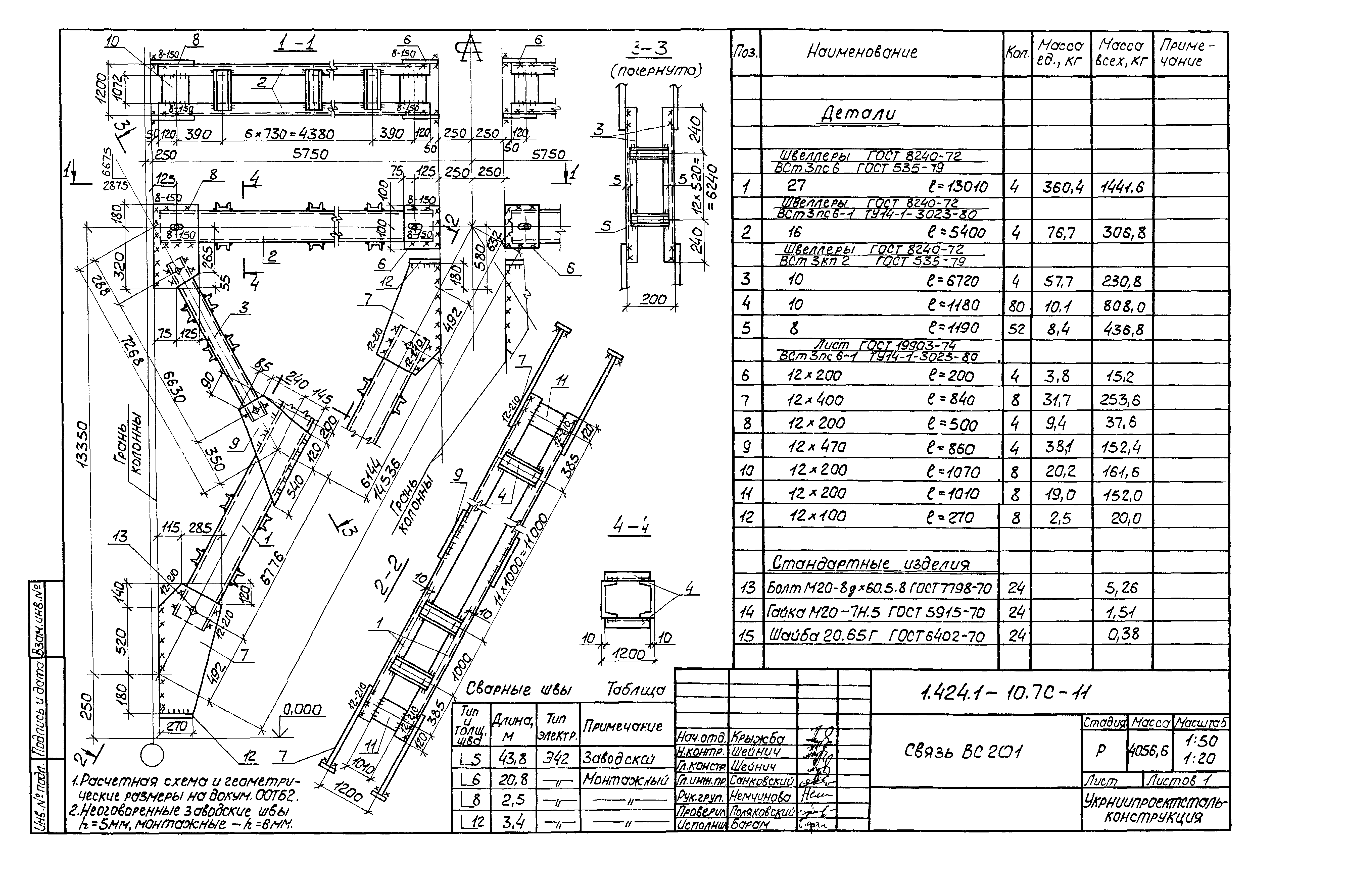 Серия 1.424.1-10