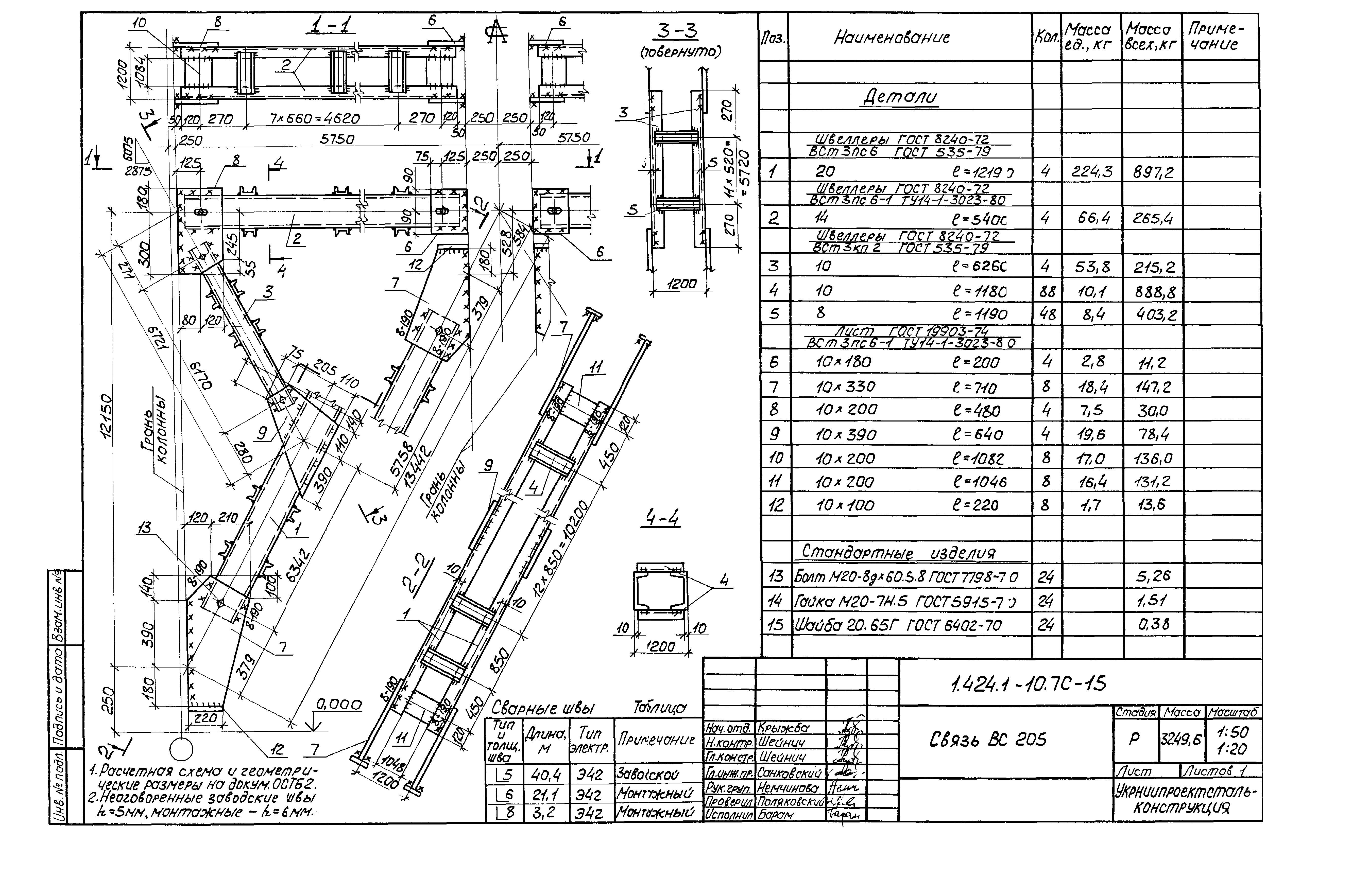 Серия 1.424.1-10