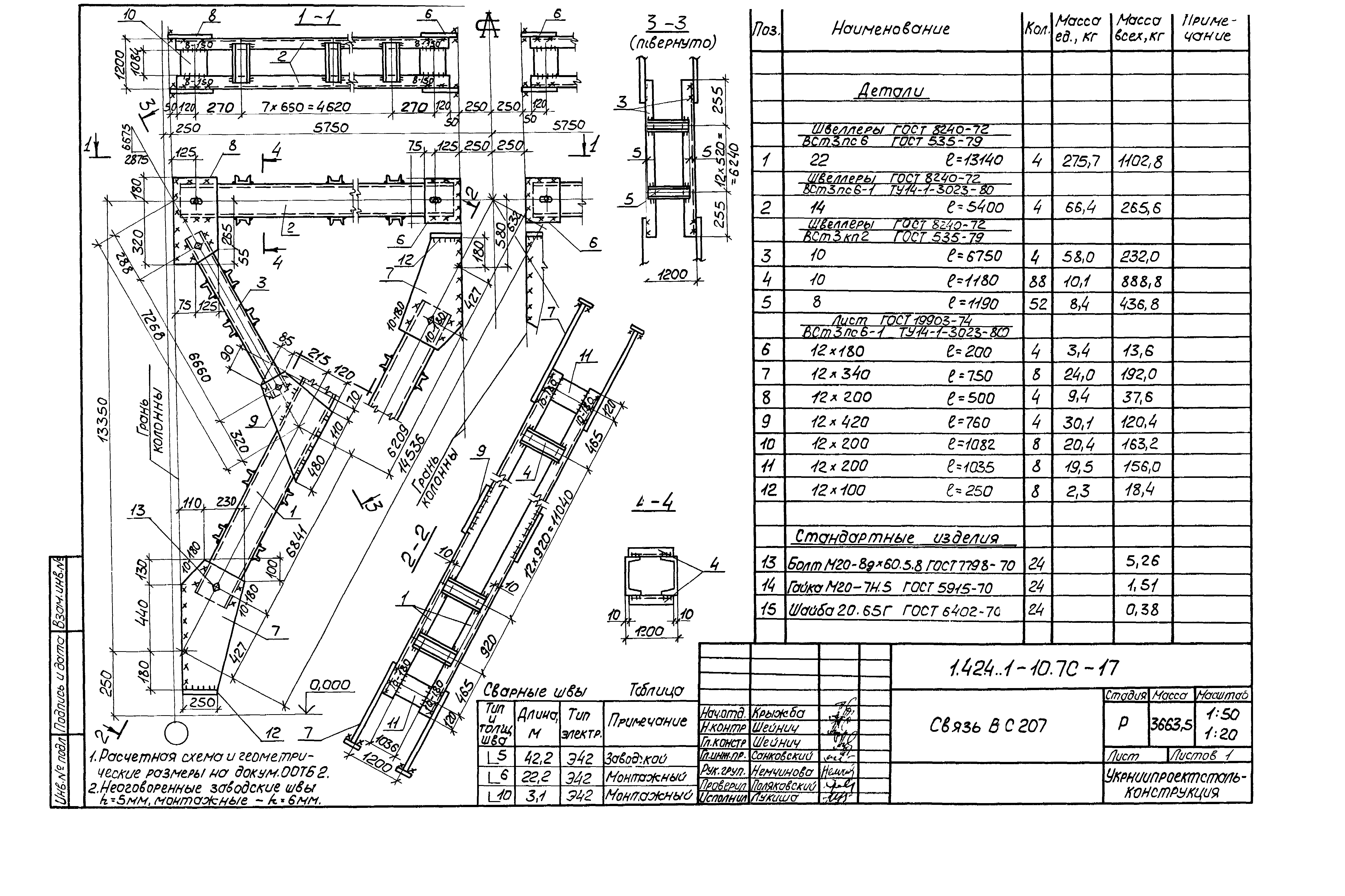 Серия 1.424.1-10