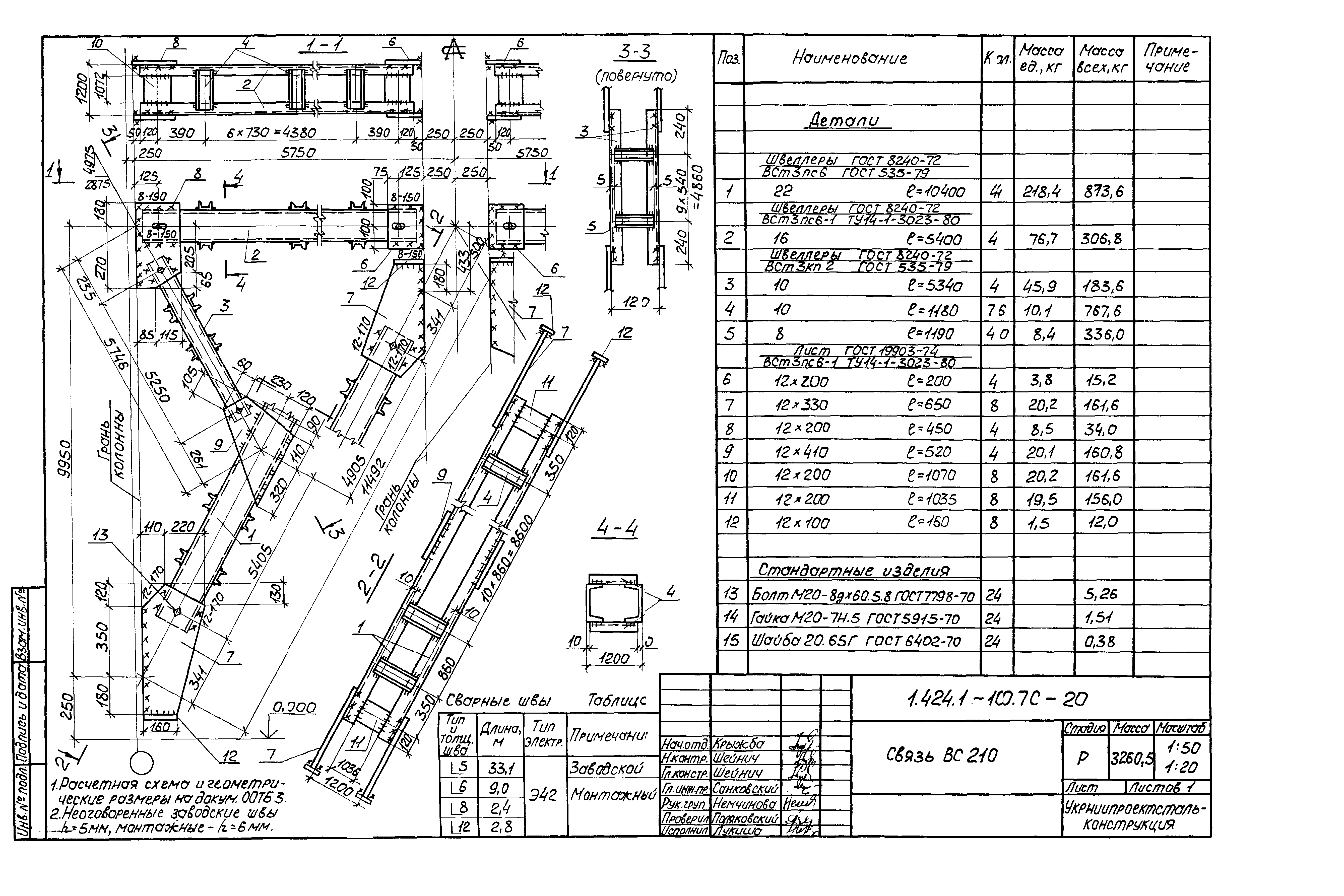 Серия 1.424.1-10