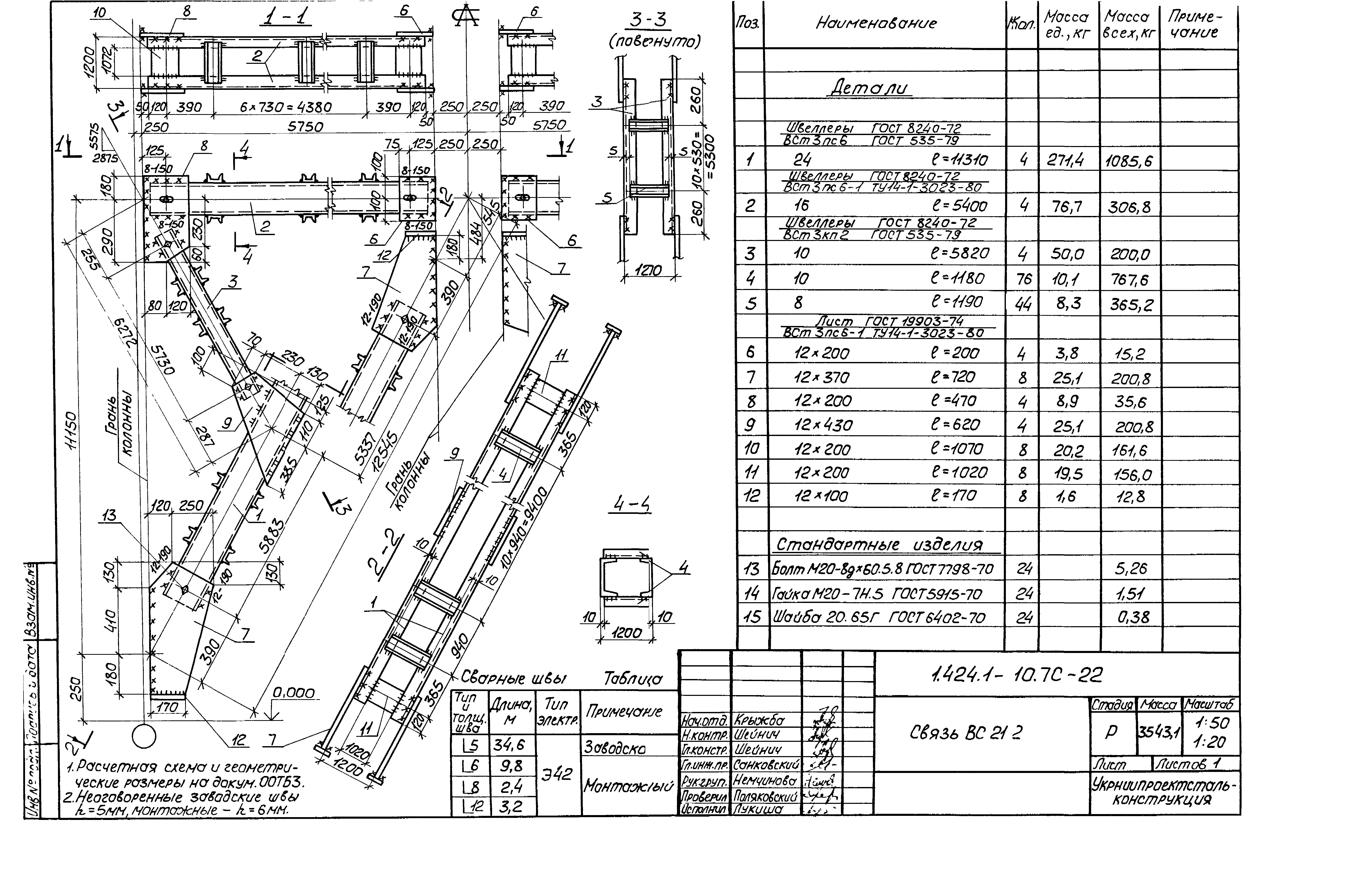 Серия 1.424.1-10