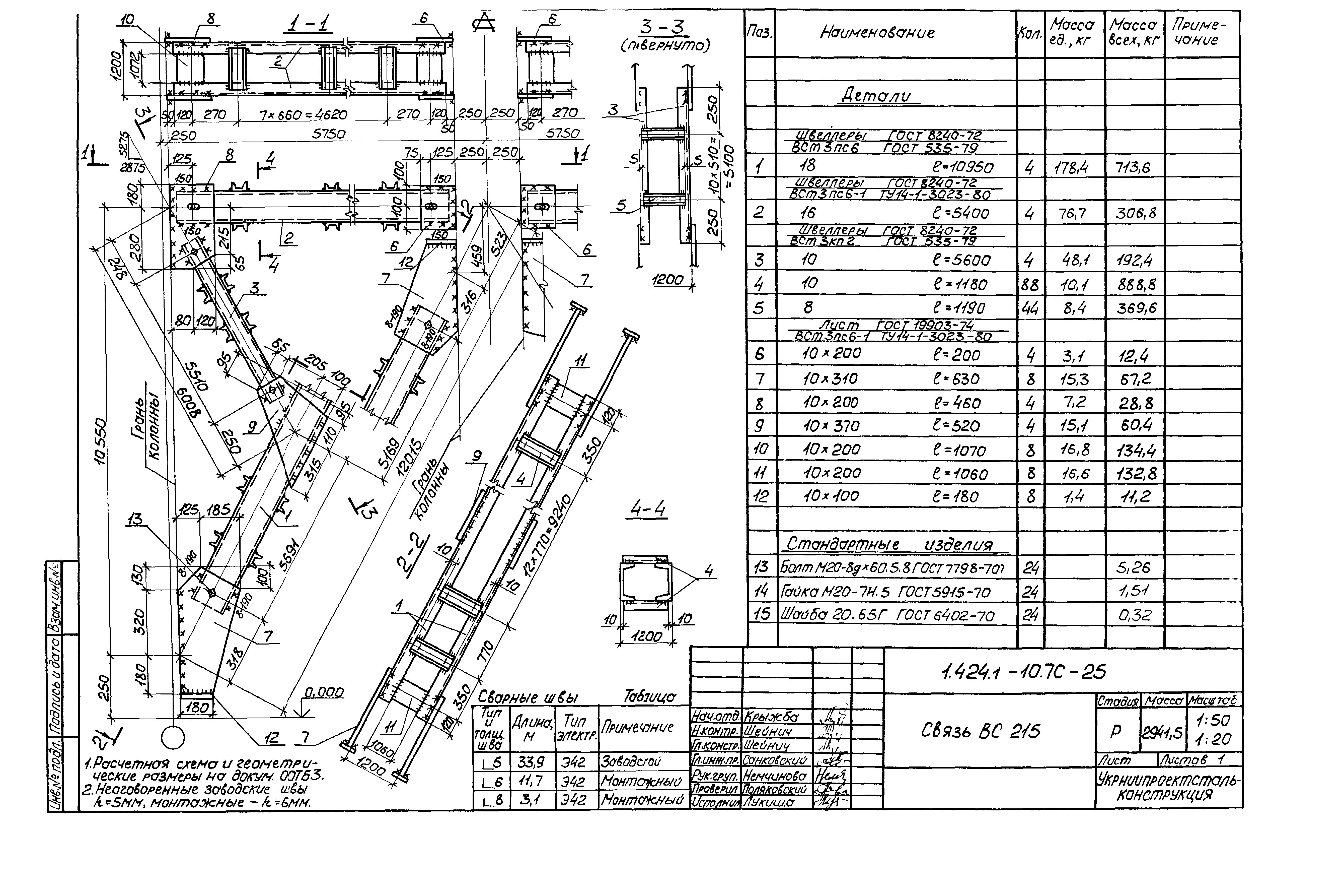 Серия 1.424.1-10