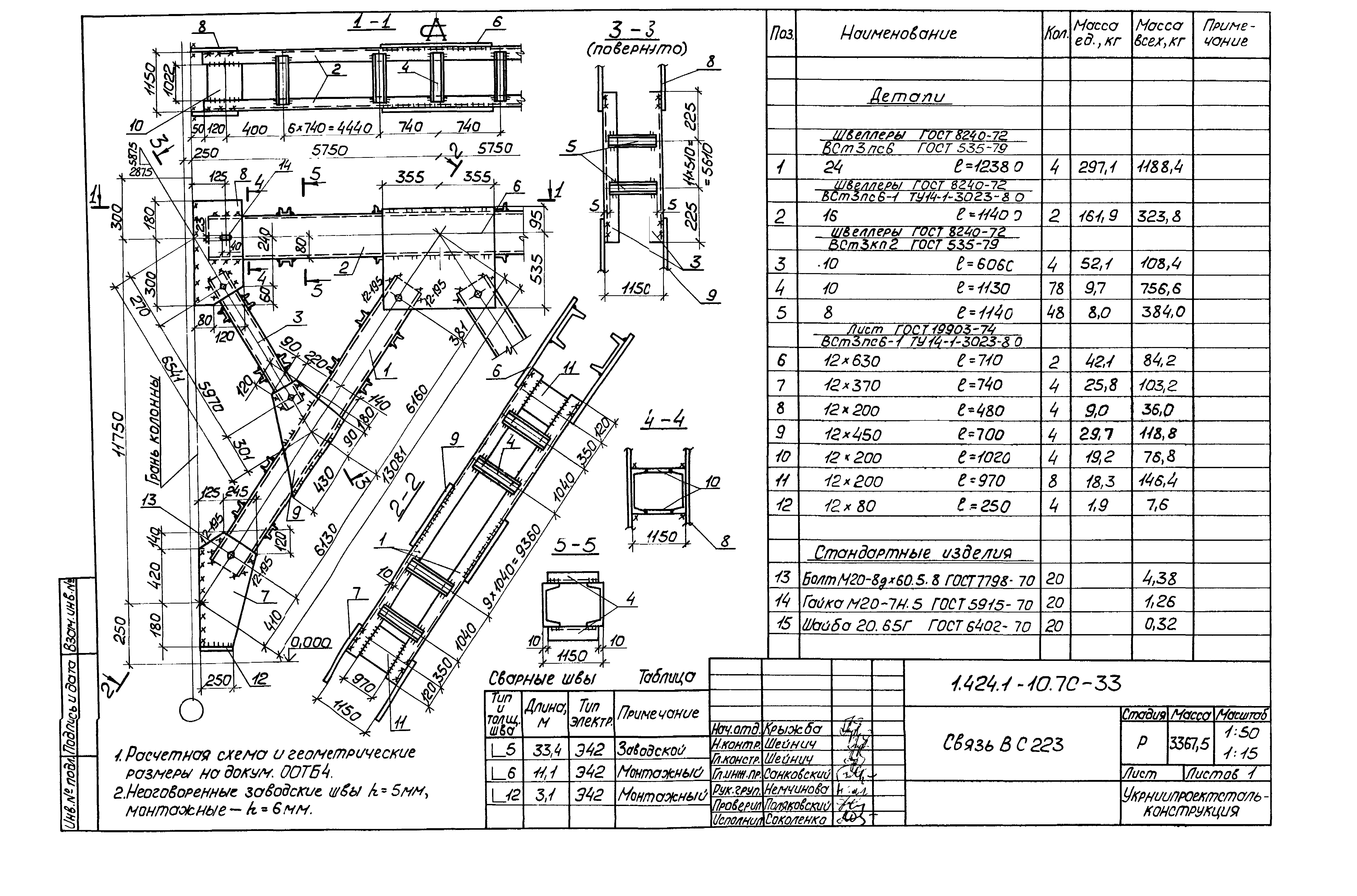 Серия 1.424.1-10