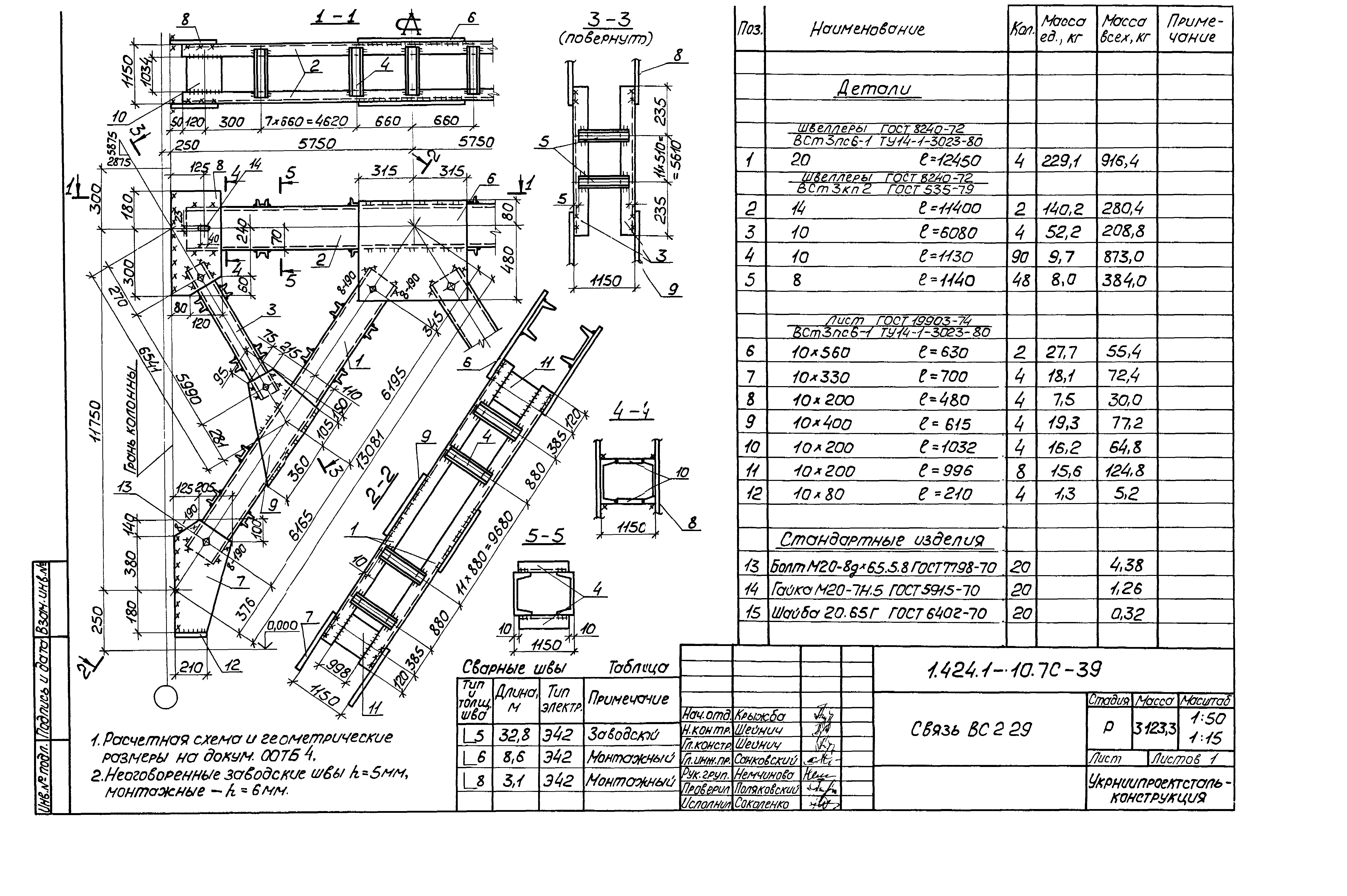 Серия 1.424.1-10