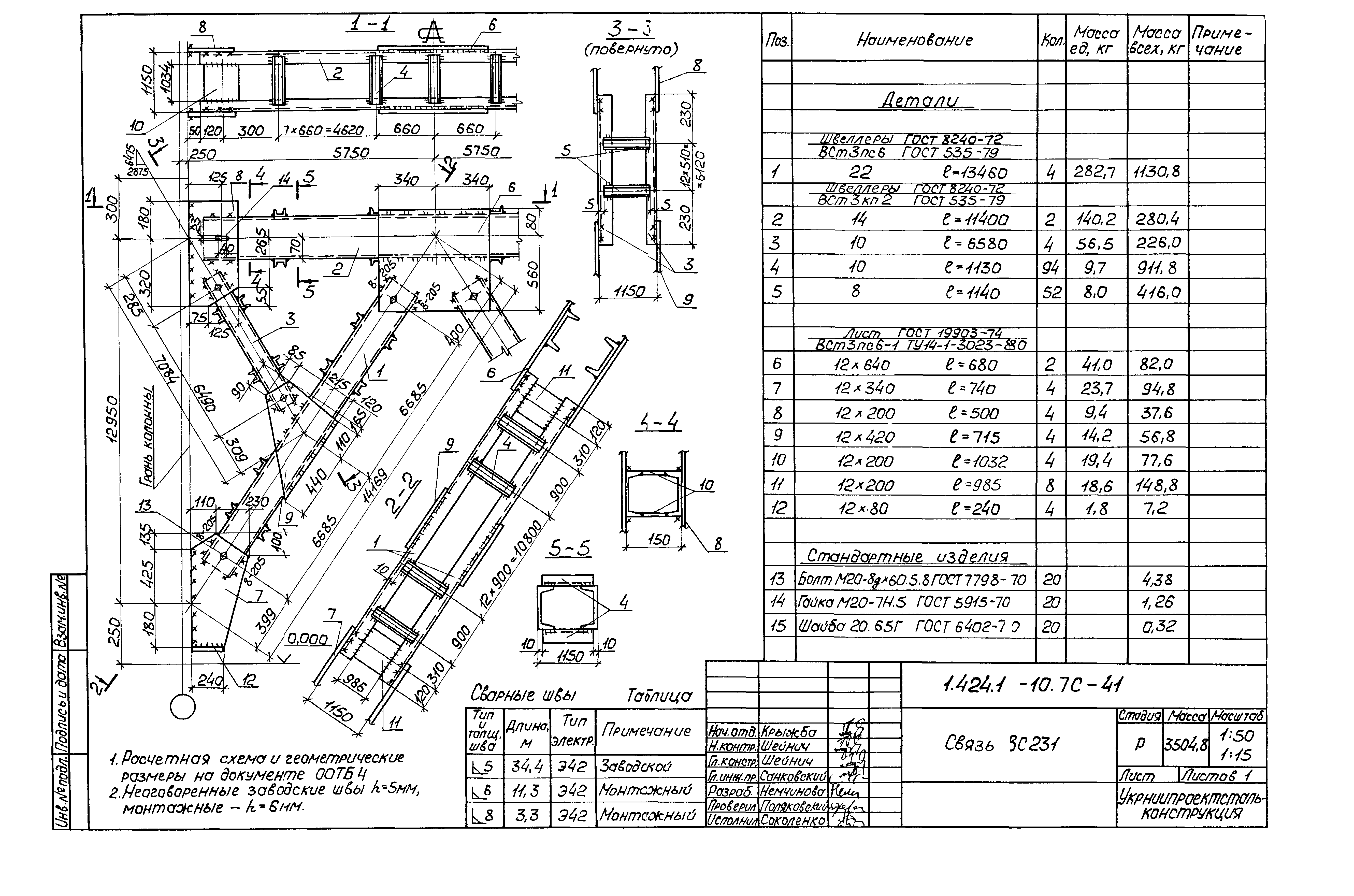 Серия 1.424.1-10