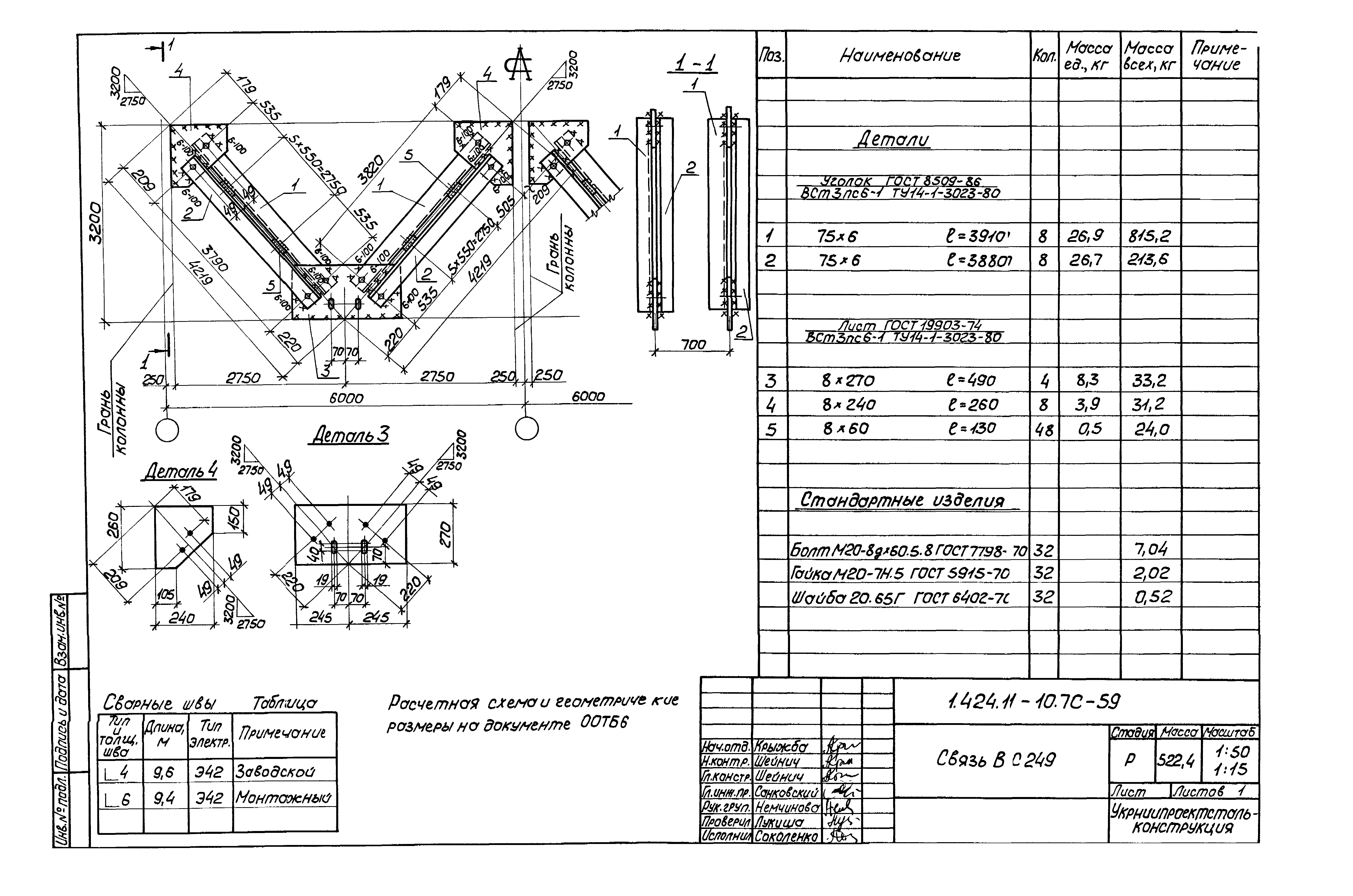 Серия 1.424.1-10