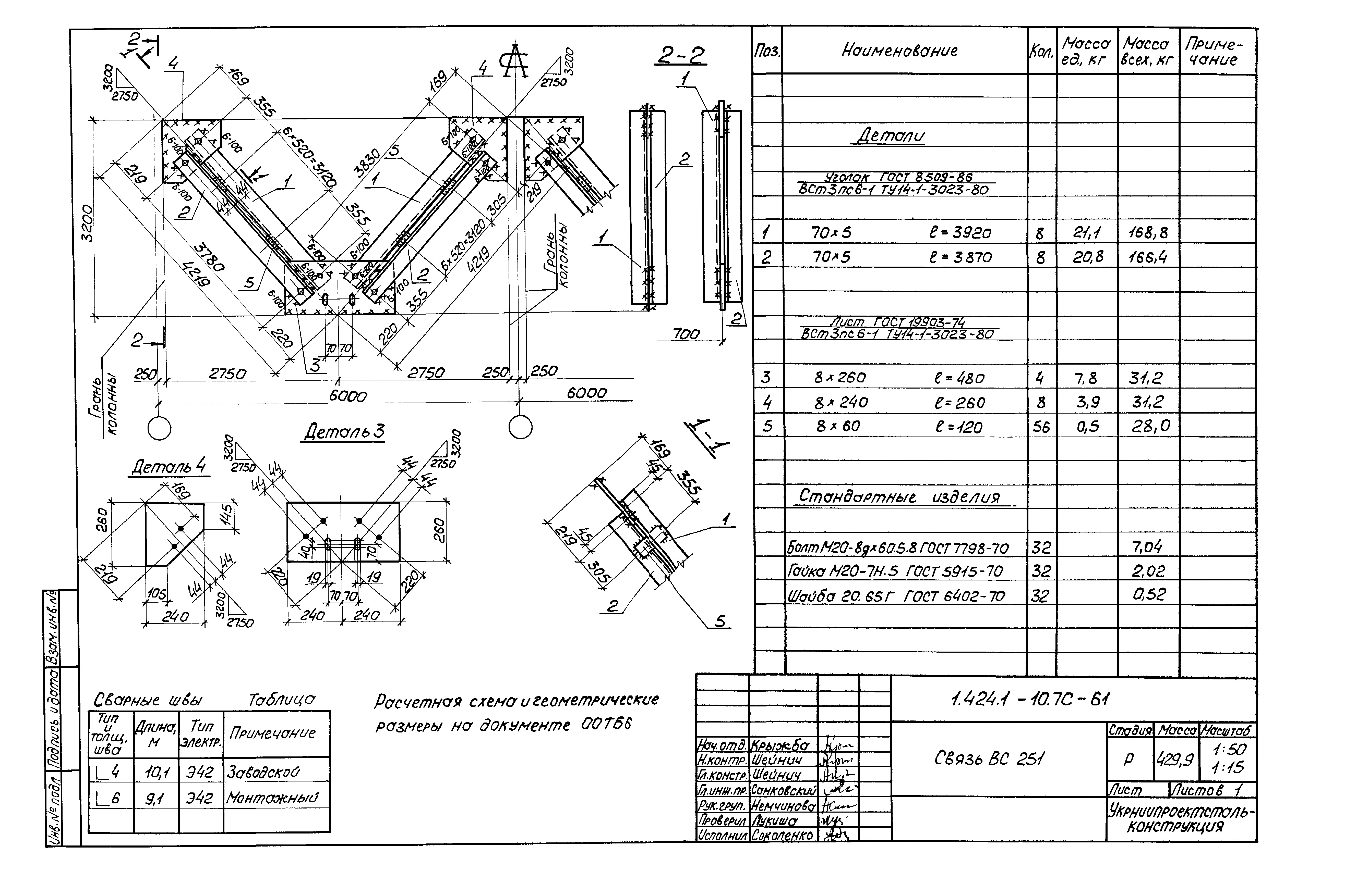 Серия 1.424.1-10