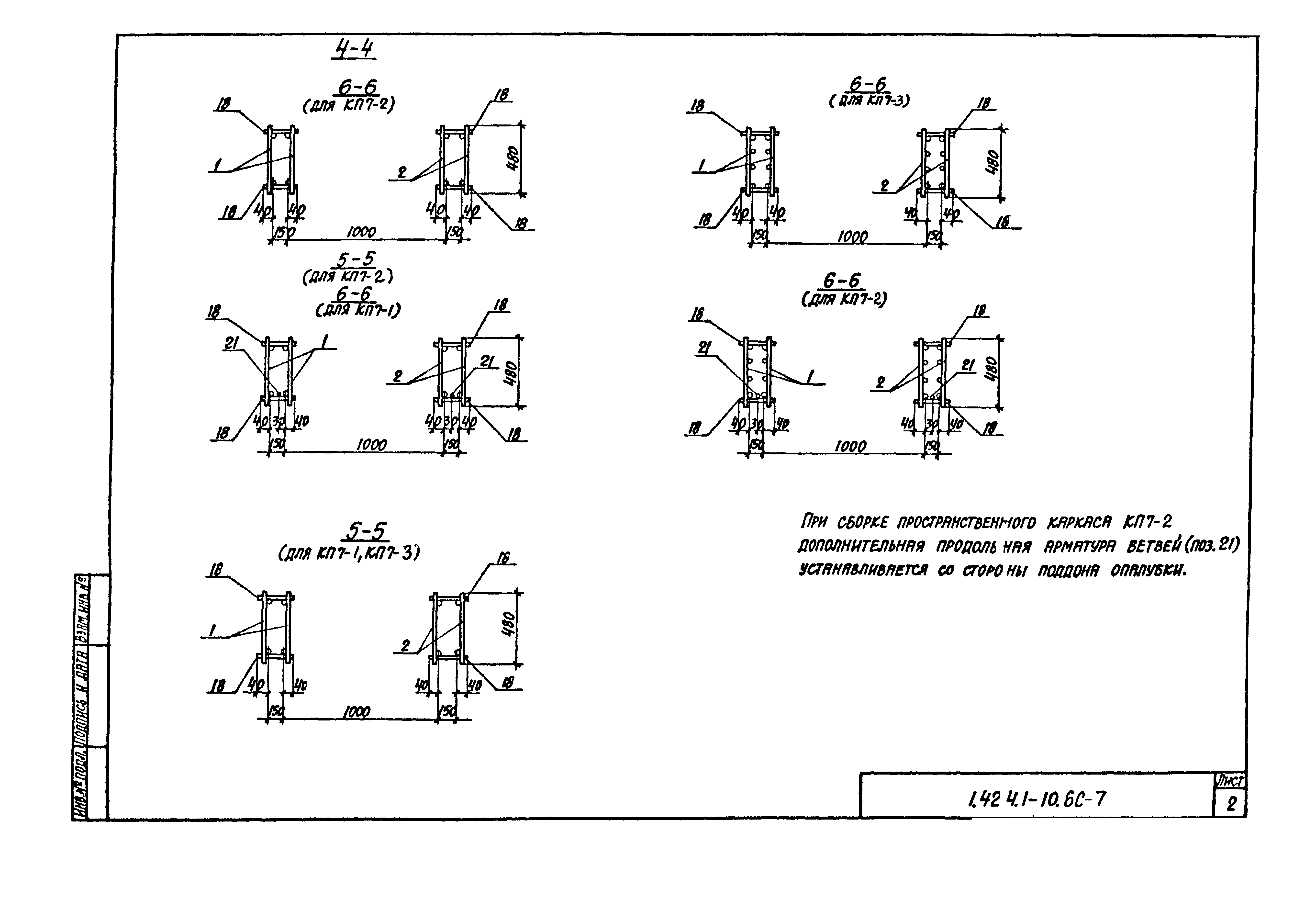 Серия 1.424.1-10