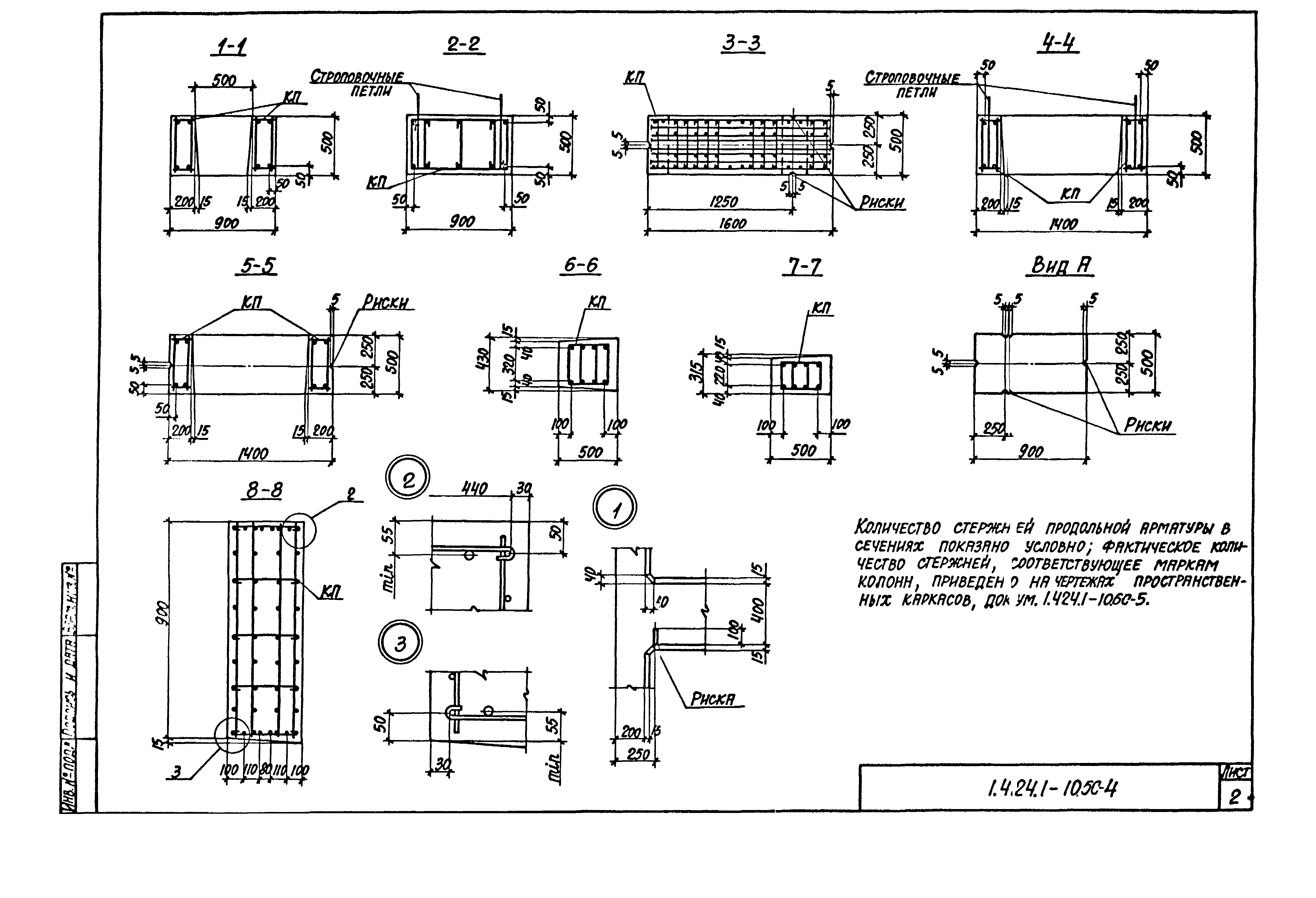 Серия 1.424.1-10