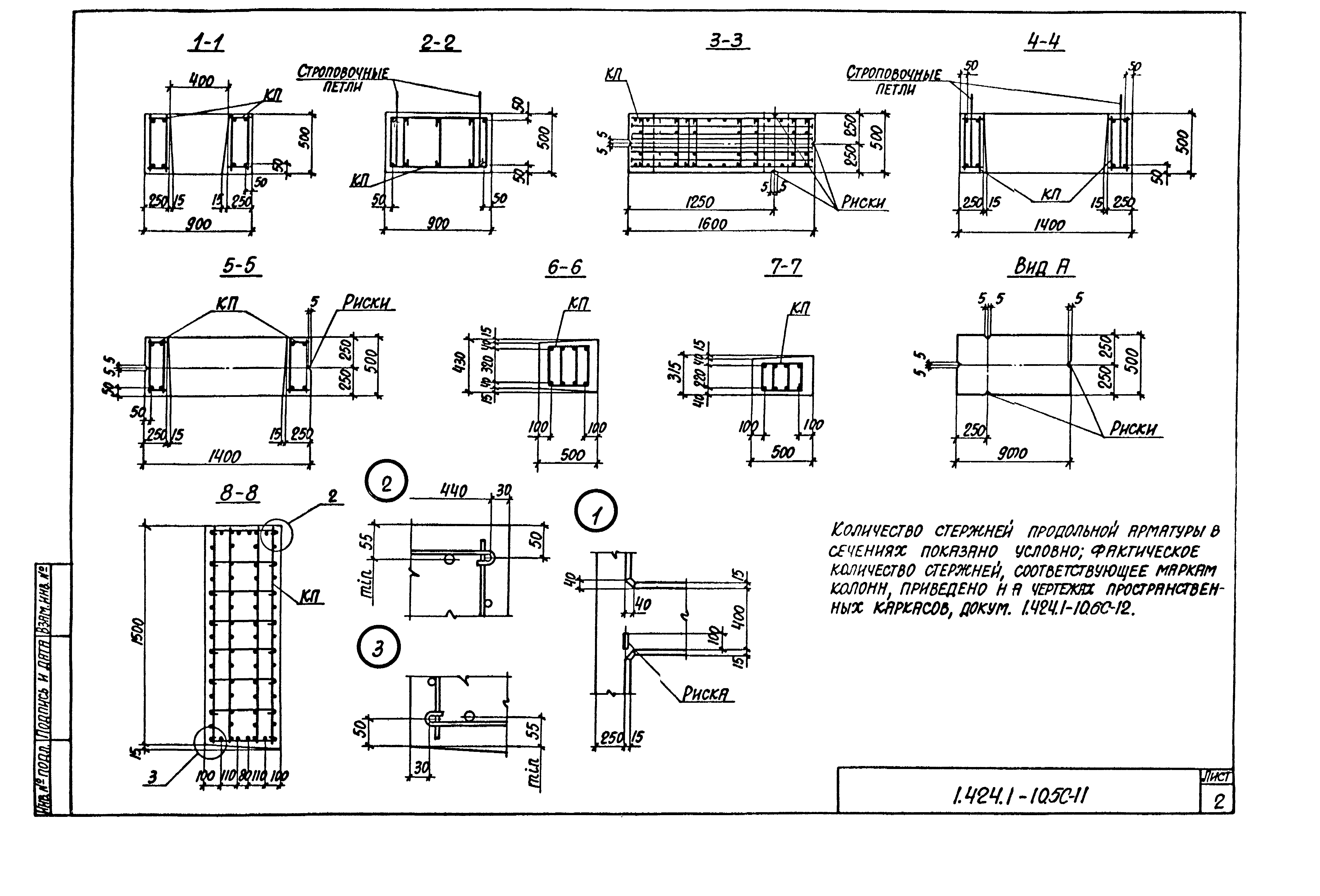 Серия 1.424.1-10