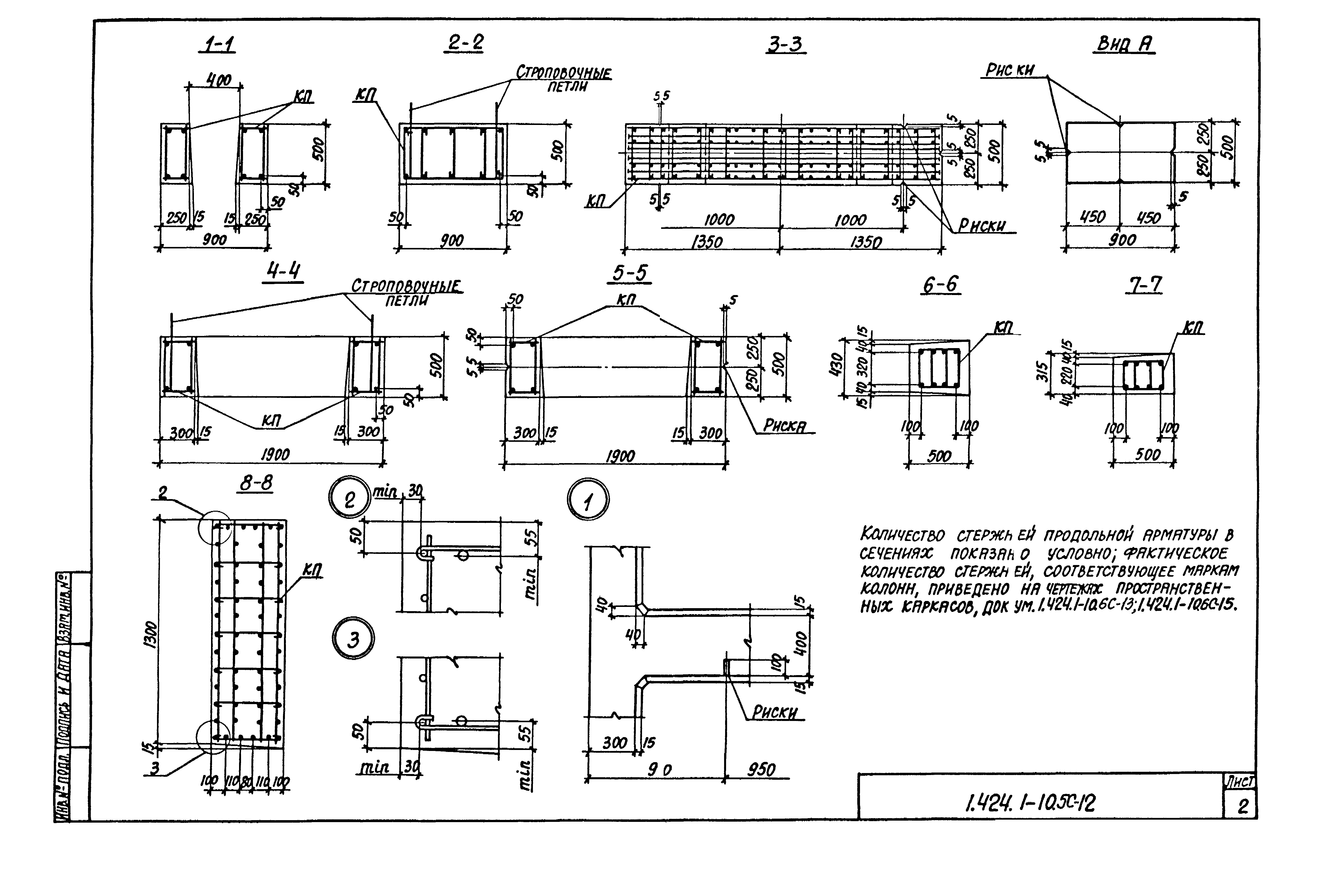 Серия 1.424.1-10