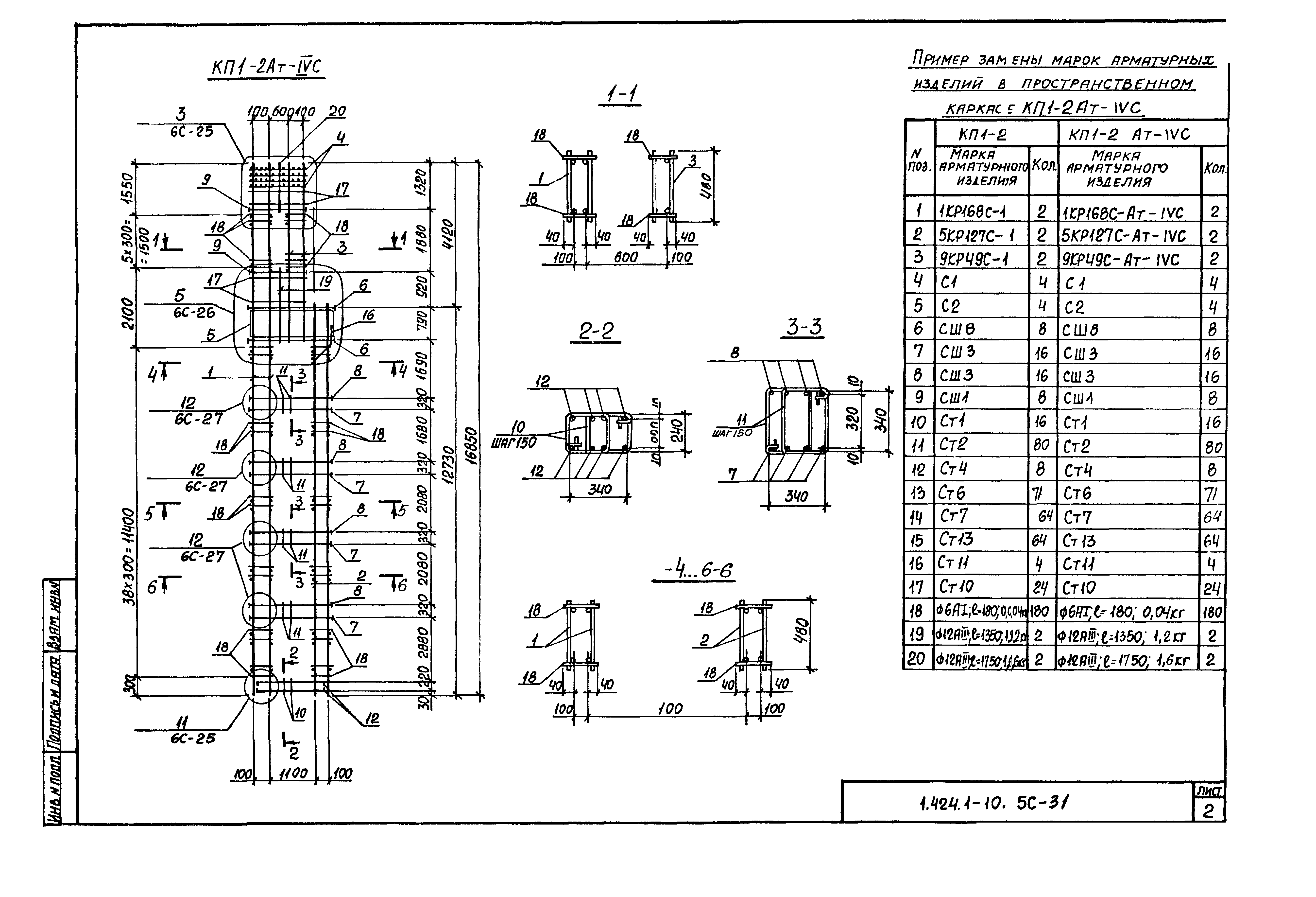 Серия 1.424.1-10