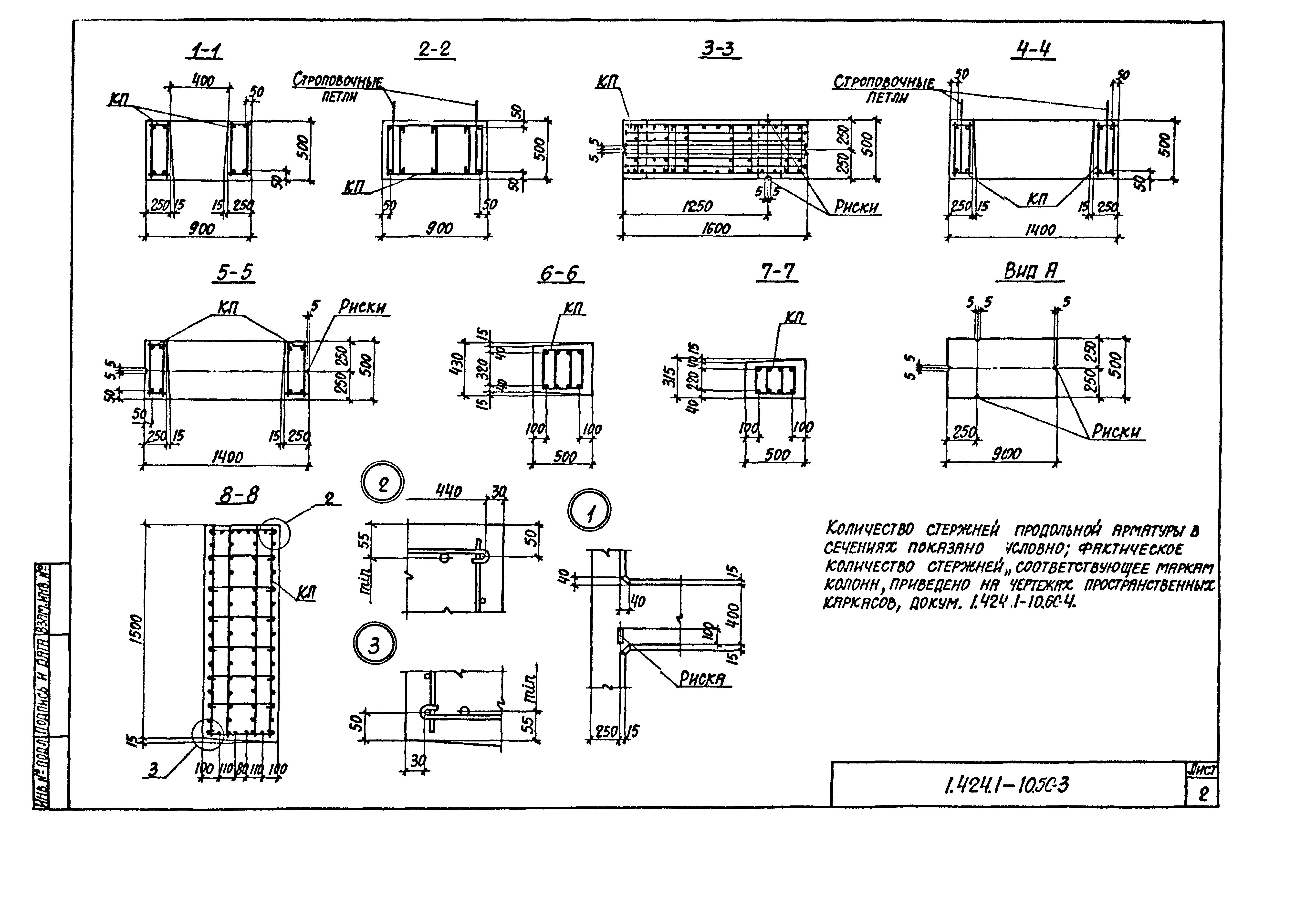 Серия 1.424.1-10