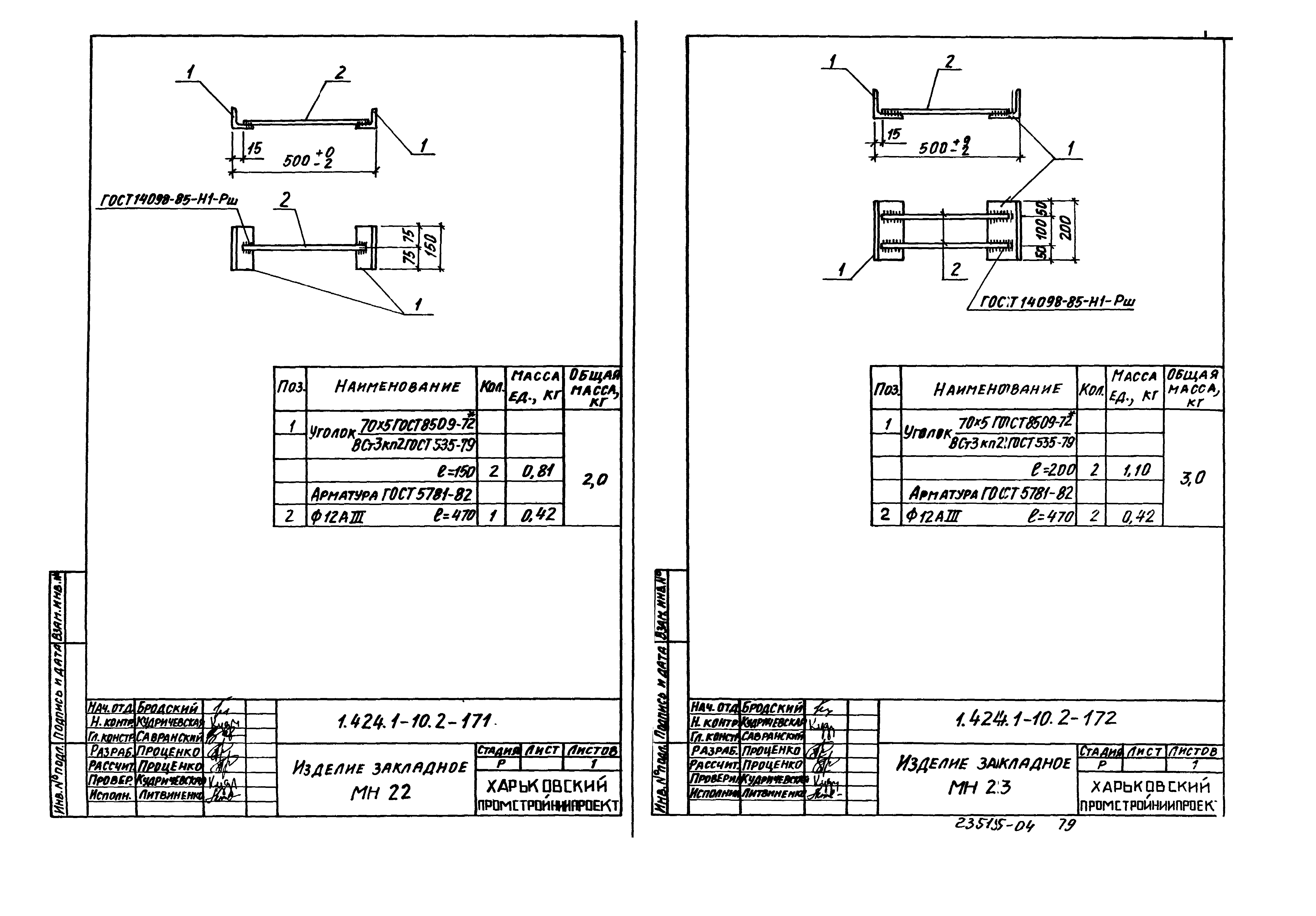 Серия 1.424.1-10