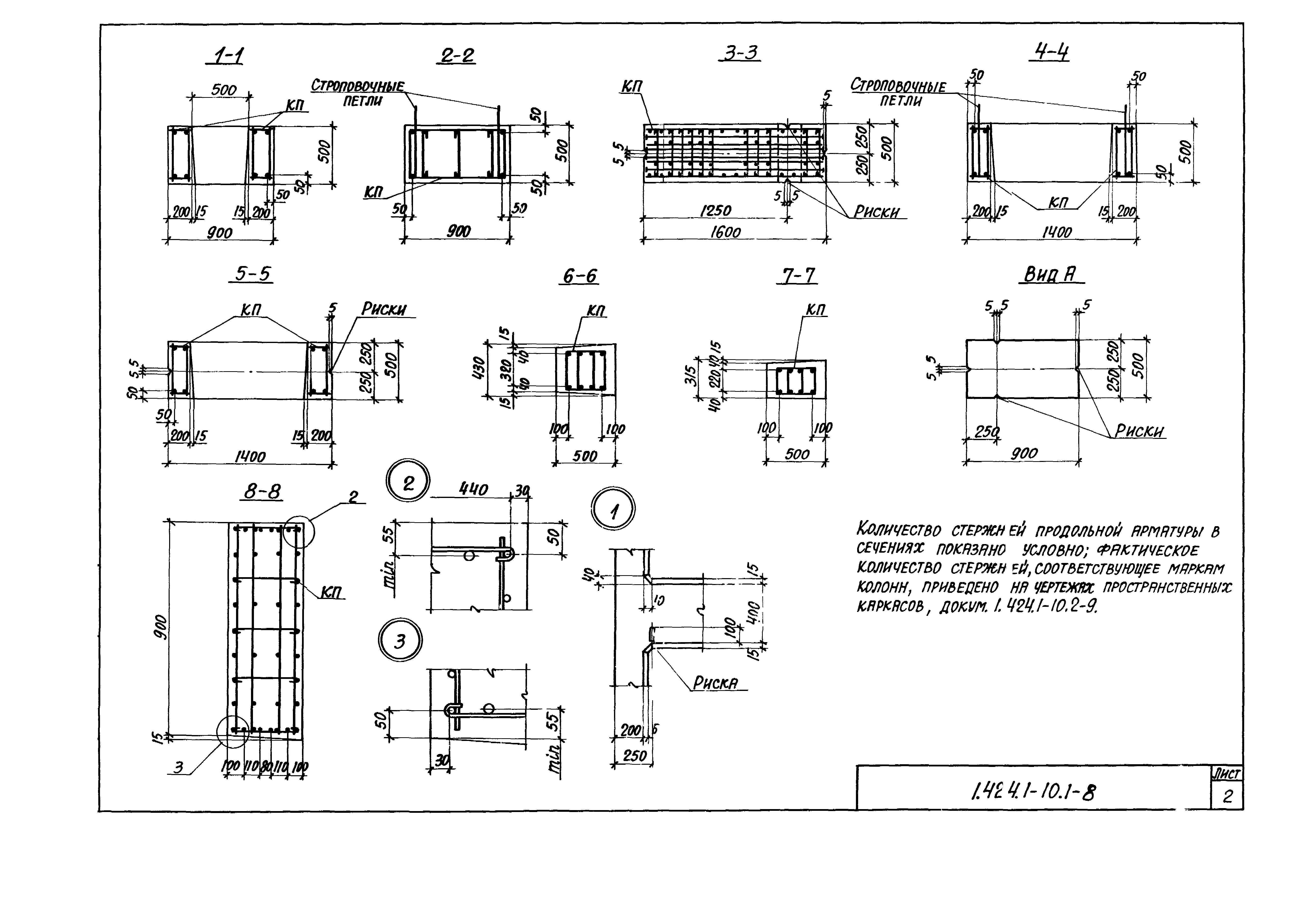 Серия 1.424.1-10