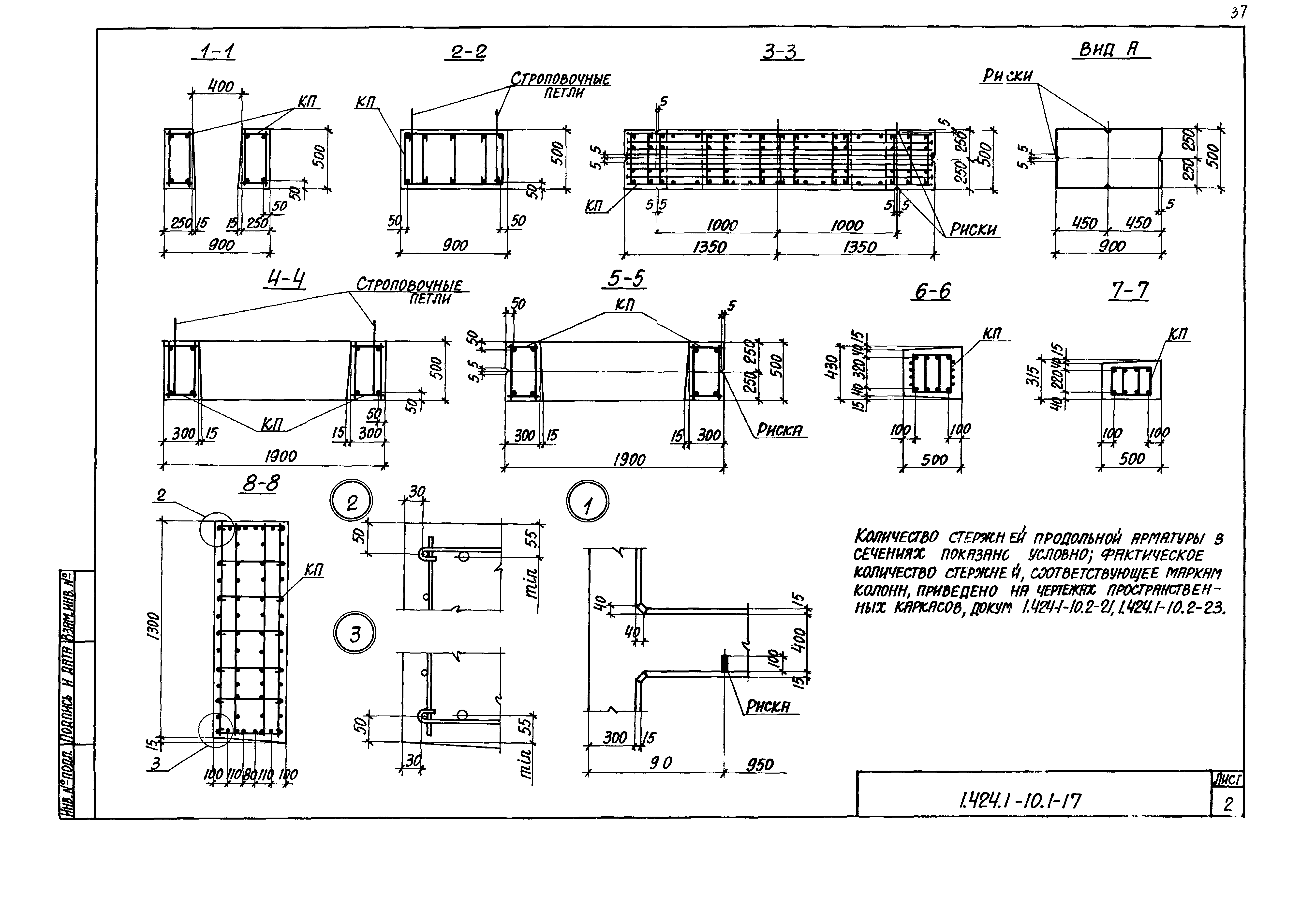 Серия 1.424.1-10