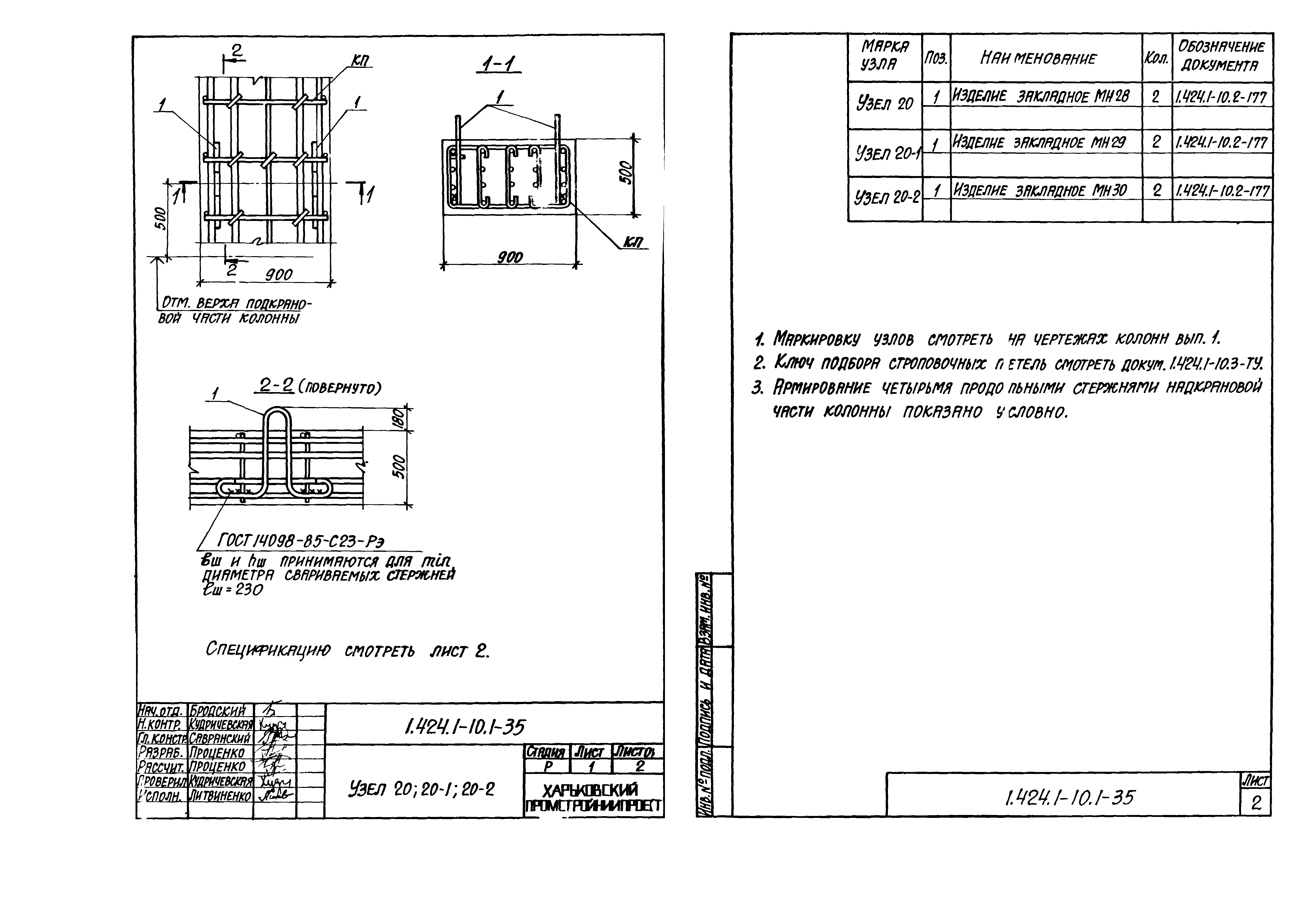 Серия 1.424.1-10