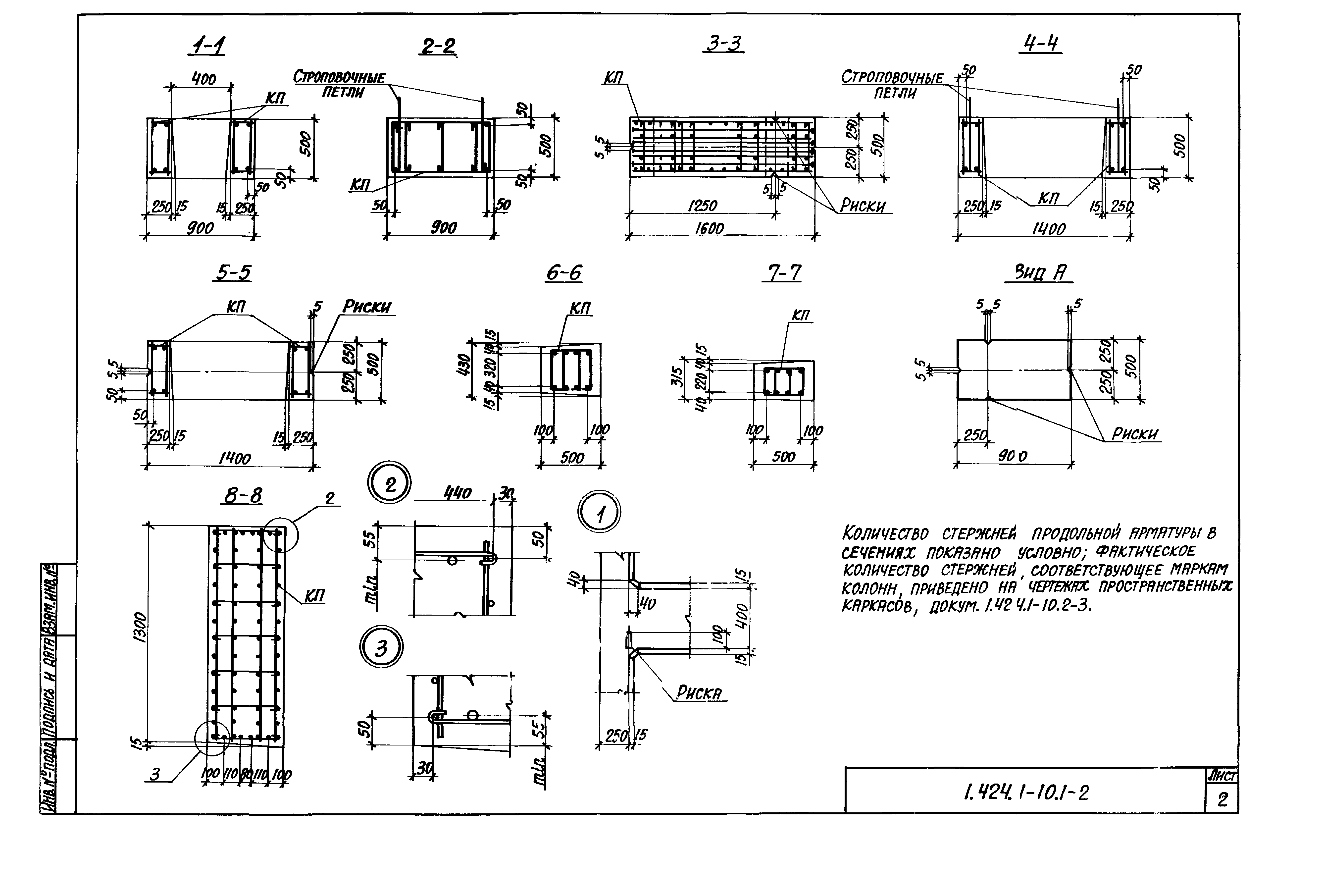 Серия 1.424.1-10