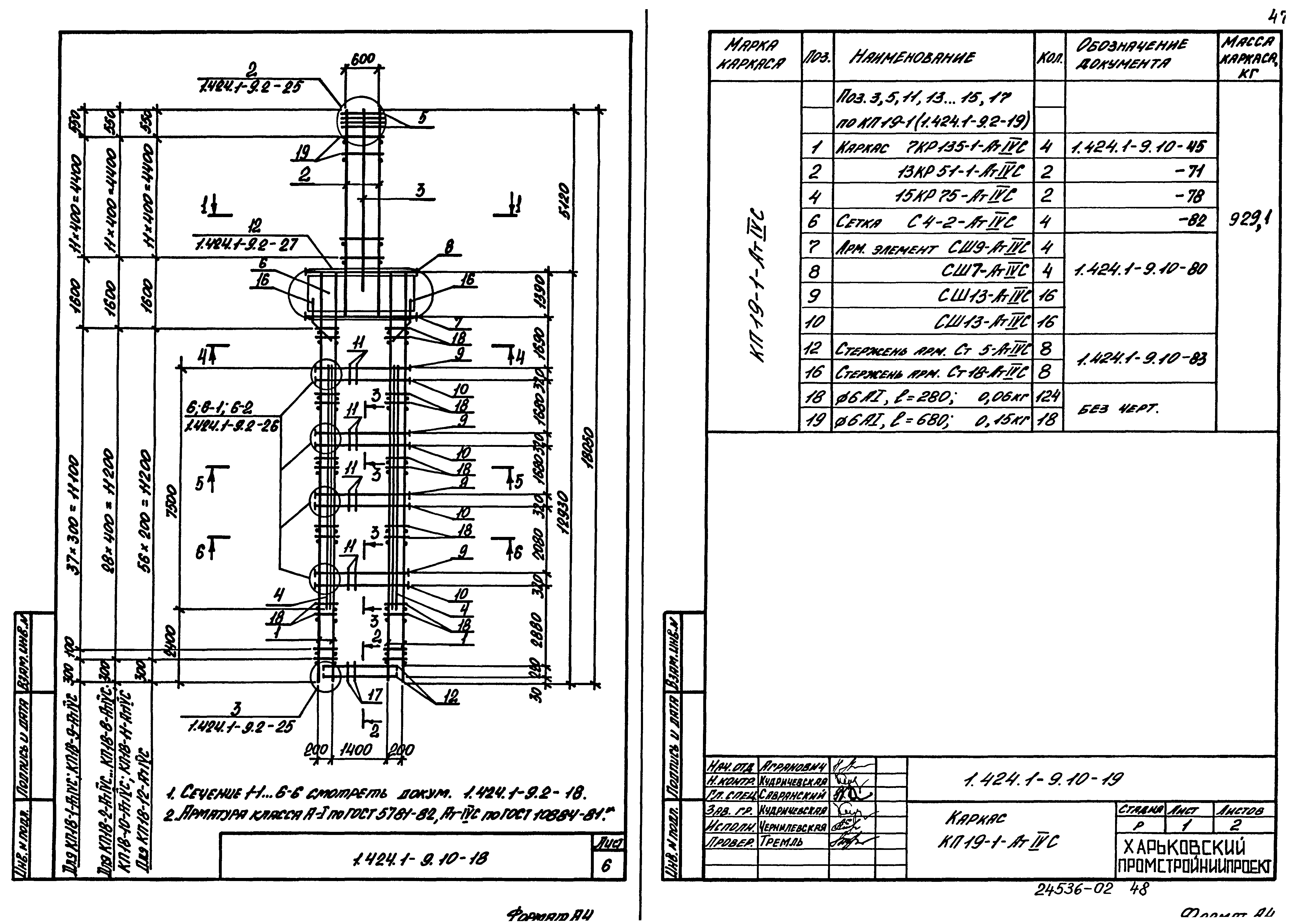 Серия 1.424.1-9