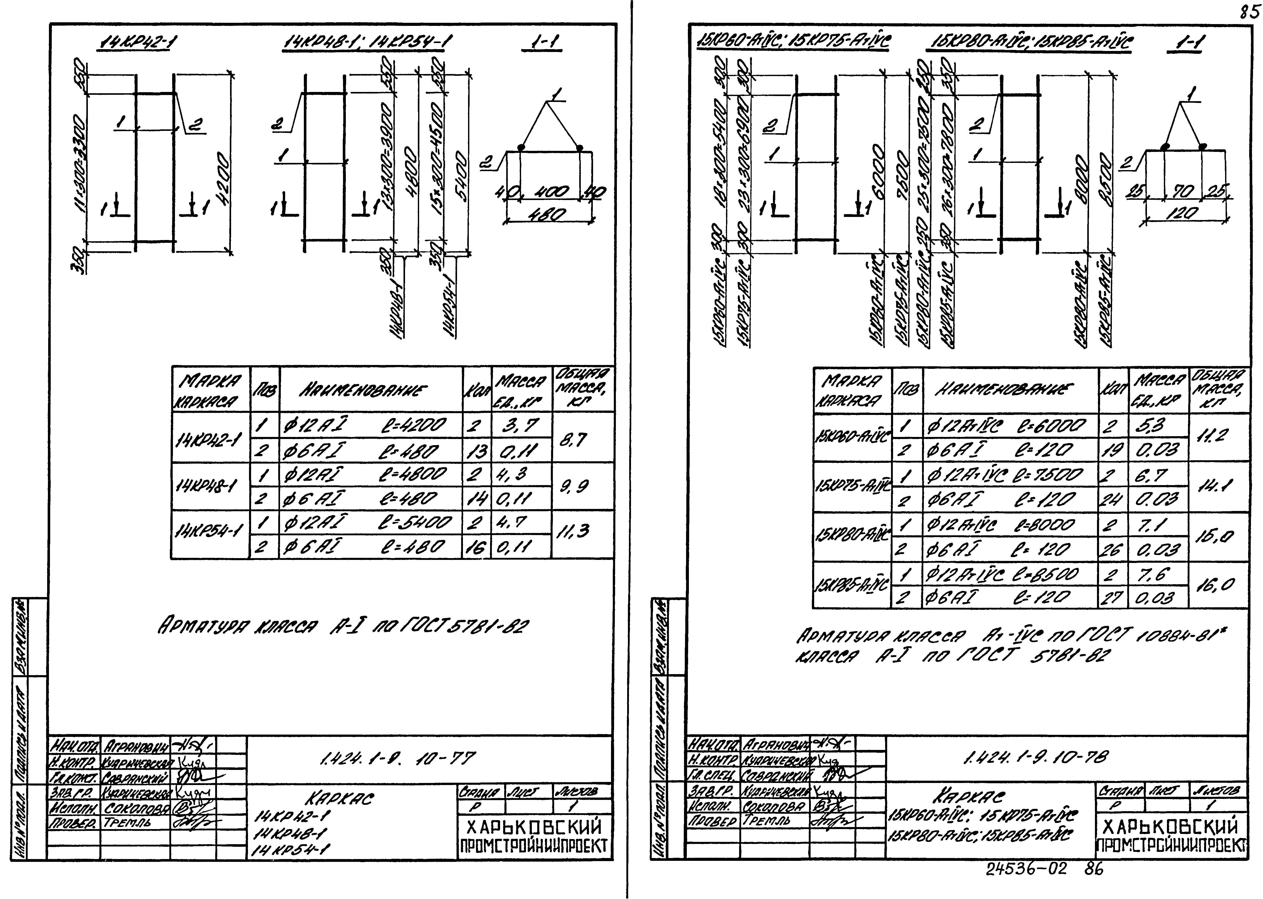 Серия 1.424.1-9