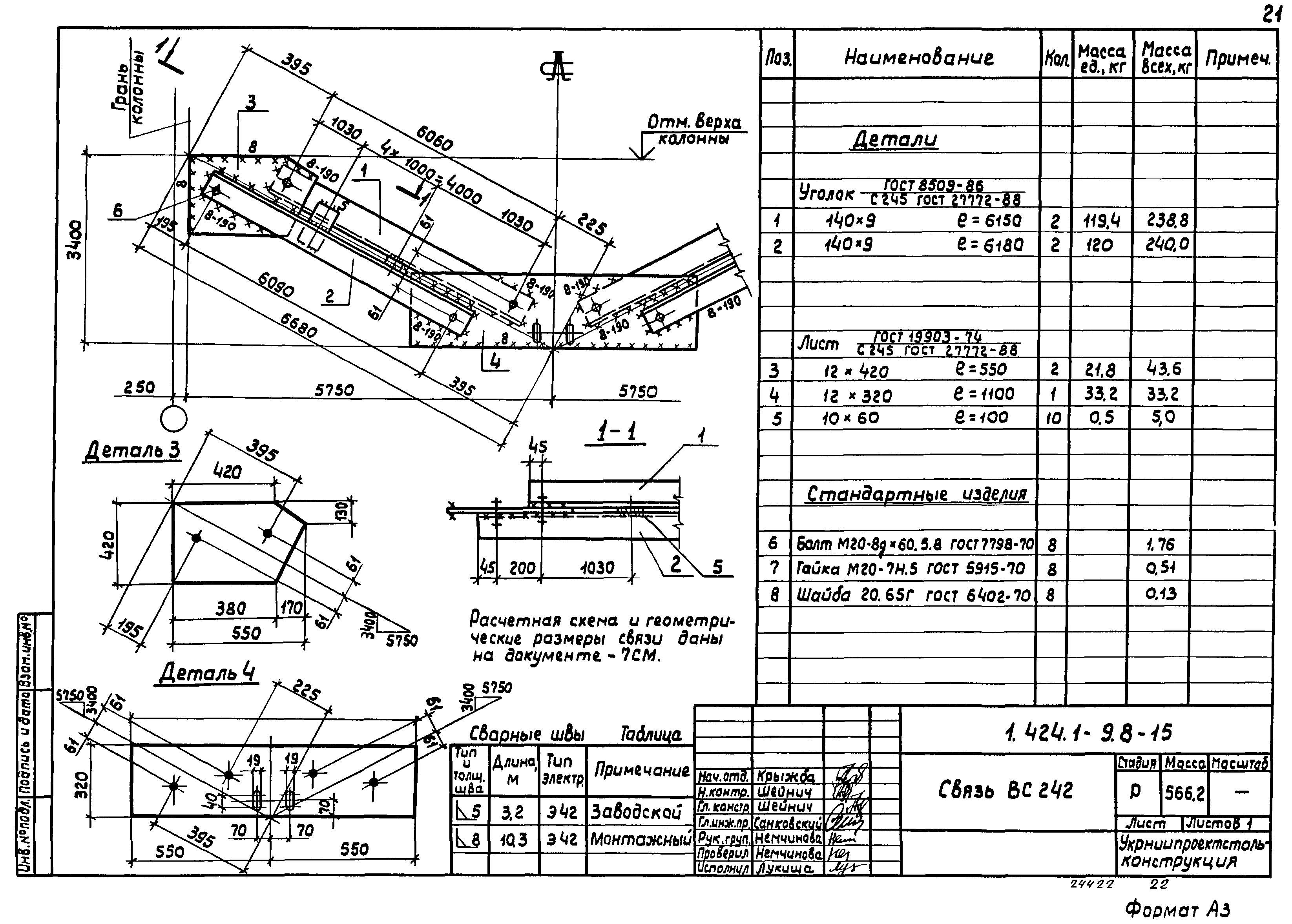 Серия 1.424.1-9