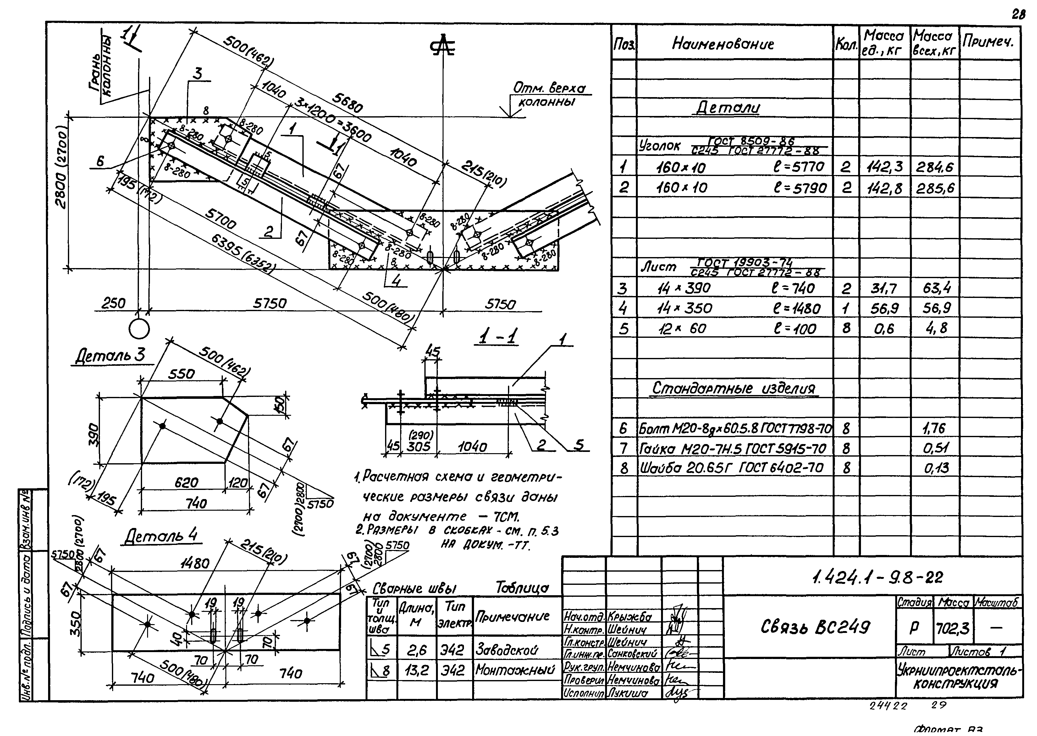 Серия 1.424.1-9